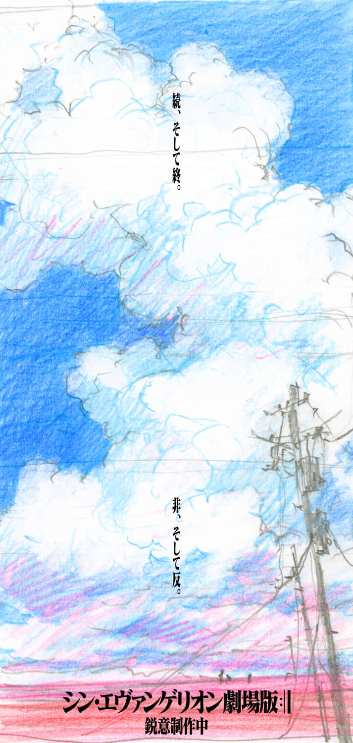 電線杆在色彩繽紛的天空下，有雲和日文字。