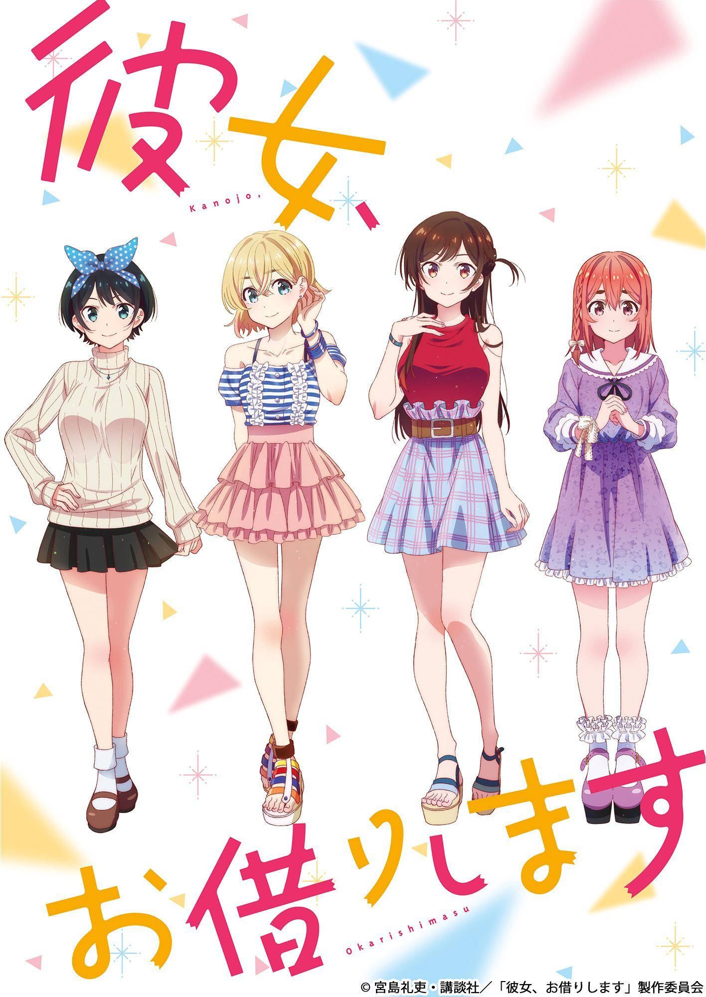 租女友官方日本海報 壁紙 — 四個動漫女孩穿著色彩繽紛的服裝，一起站在明亮的背景前，背景有幾何圖案和日文字。