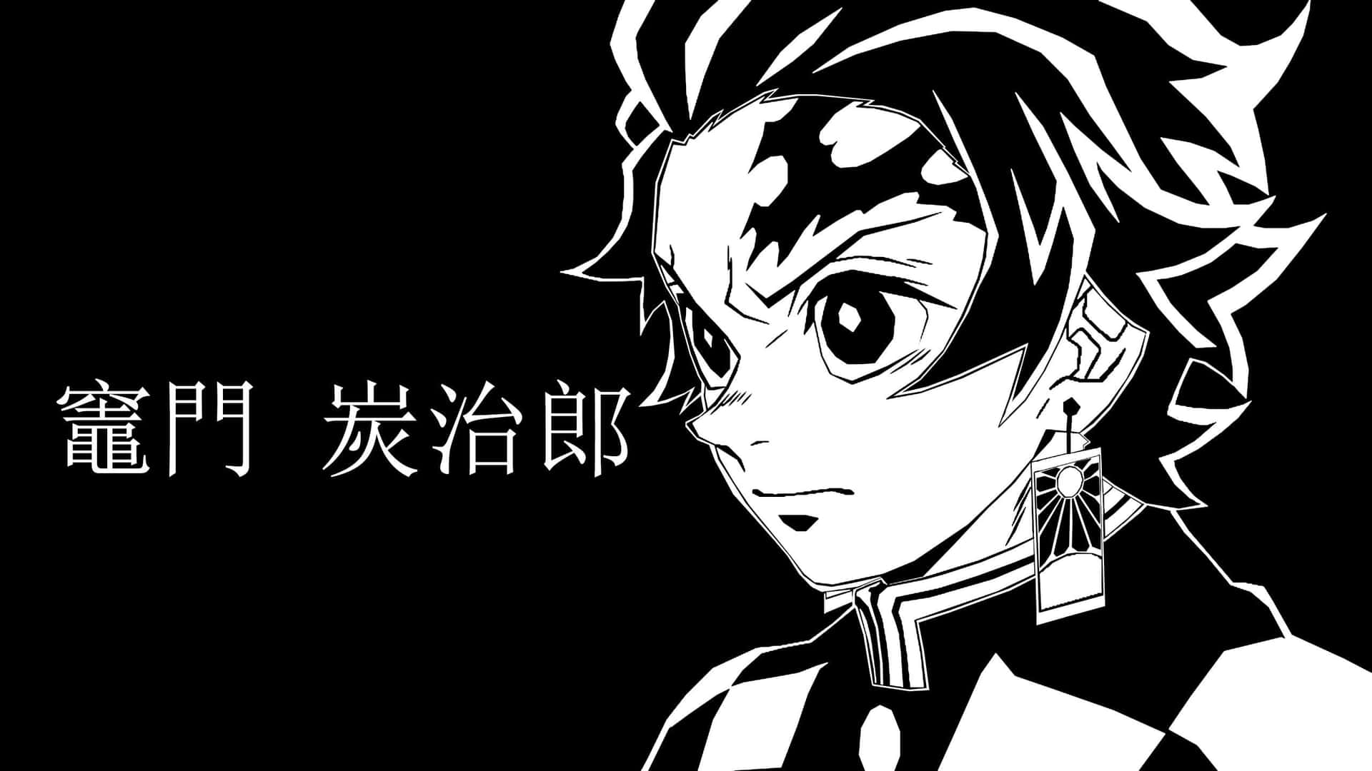 黑白動畫角色炭治郎，旁邊有日文字。