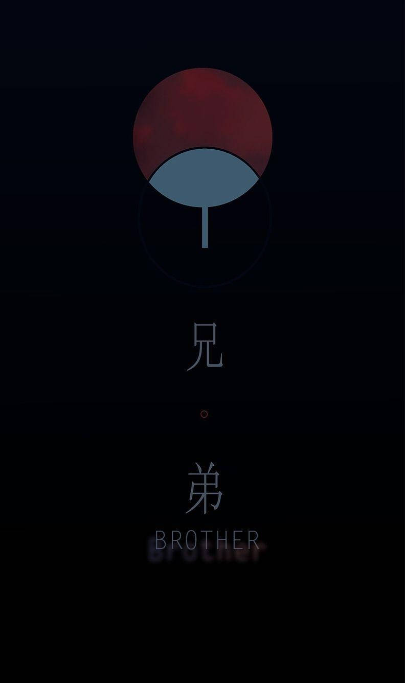 一個深色極簡設計，包含紅色月亮、藍色扇子，以及中英文的「brother」一詞。