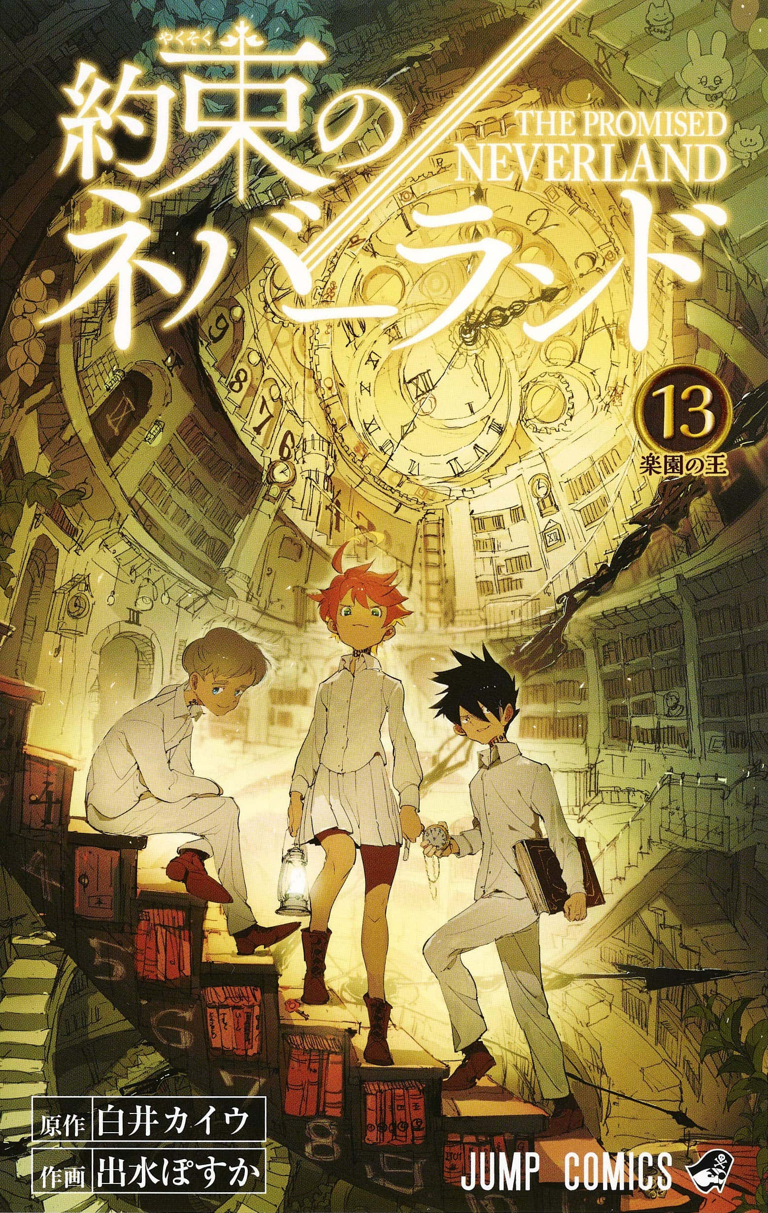 《約定的夢幻島》優雅畫面 壁紙 — 三個動漫角色站在宏偉的圖書館裡，在一個巨大的時鐘下，沐浴在溫暖的金色光芒中。
