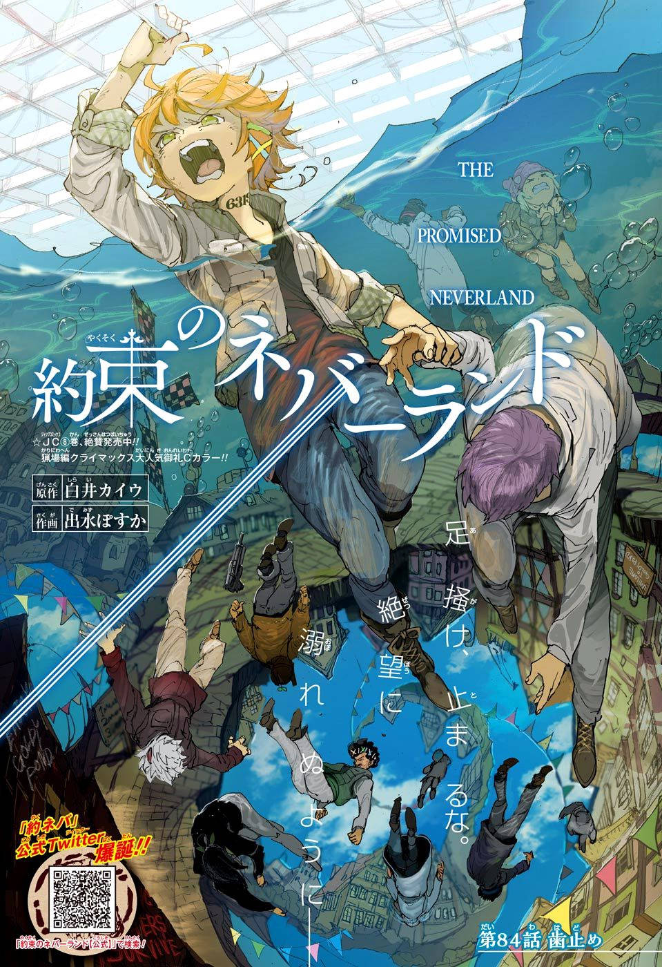 《約定的夢幻島》「制動」 壁紙 — 一幅動態動漫插圖顯示一個金髮男孩跳過水面，下方是城市景觀，其他角色正在墜落。
