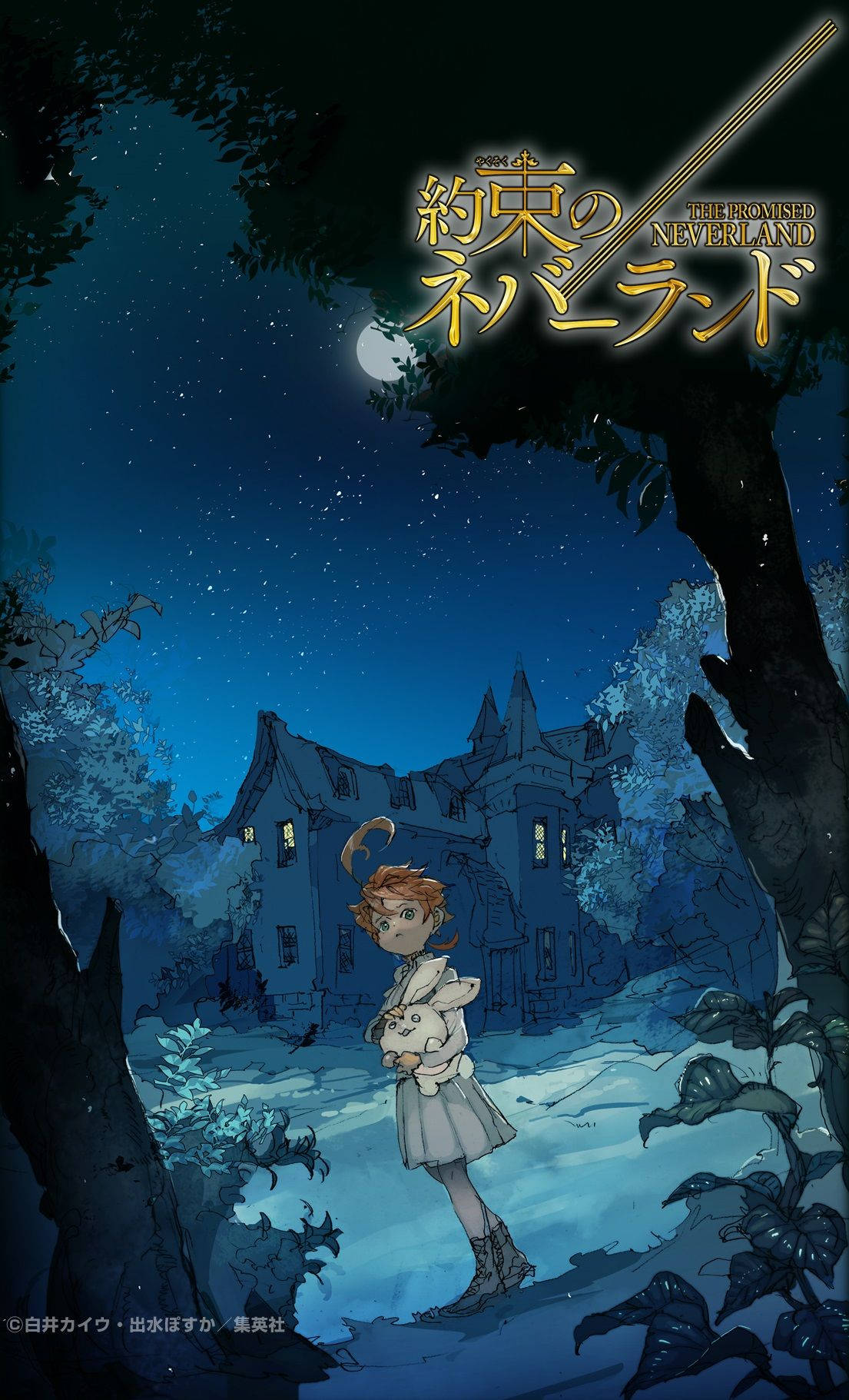 《約定的夢幻島》年輕艾瑪 壁紙 — 一個穿著連衣裙的小女孩在星空下抱著一隻兔子，站在一座被扭曲樹木環繞的鬼屋前。