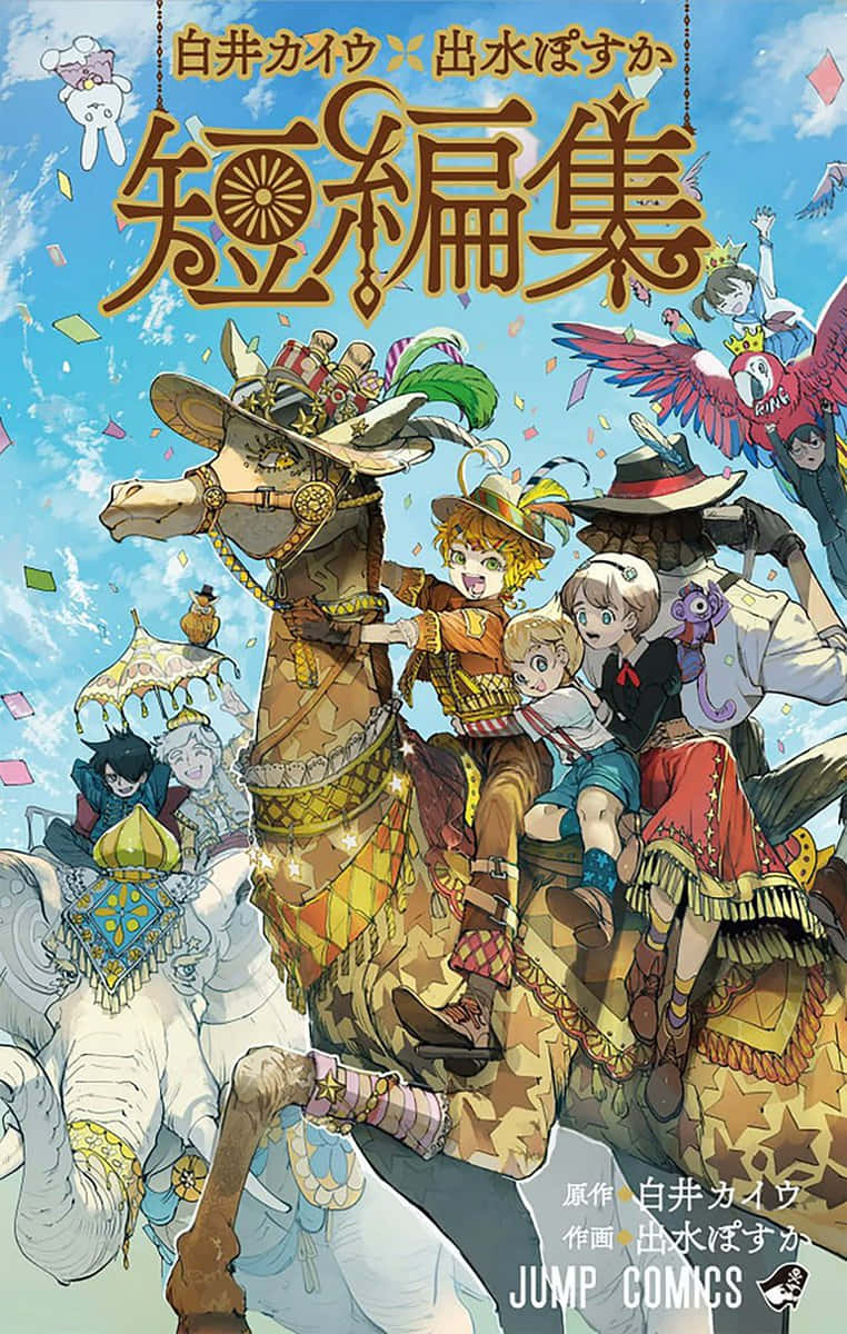 《約定的夢幻島》貼紙畫面 壁紙 — 一個充滿活力的動畫封面，描繪孩子們騎著裝飾過的駱駝和大象，在藍天下有五彩紙屑和奇幻的鳥類。