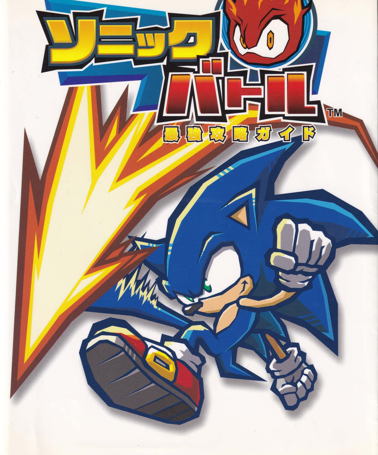 索尼克戰鬥藝術作品 壁紙 — Sonic the Hedgehog 以動態奔跑姿勢，搭配火焰閃電背景和日文字幕。
