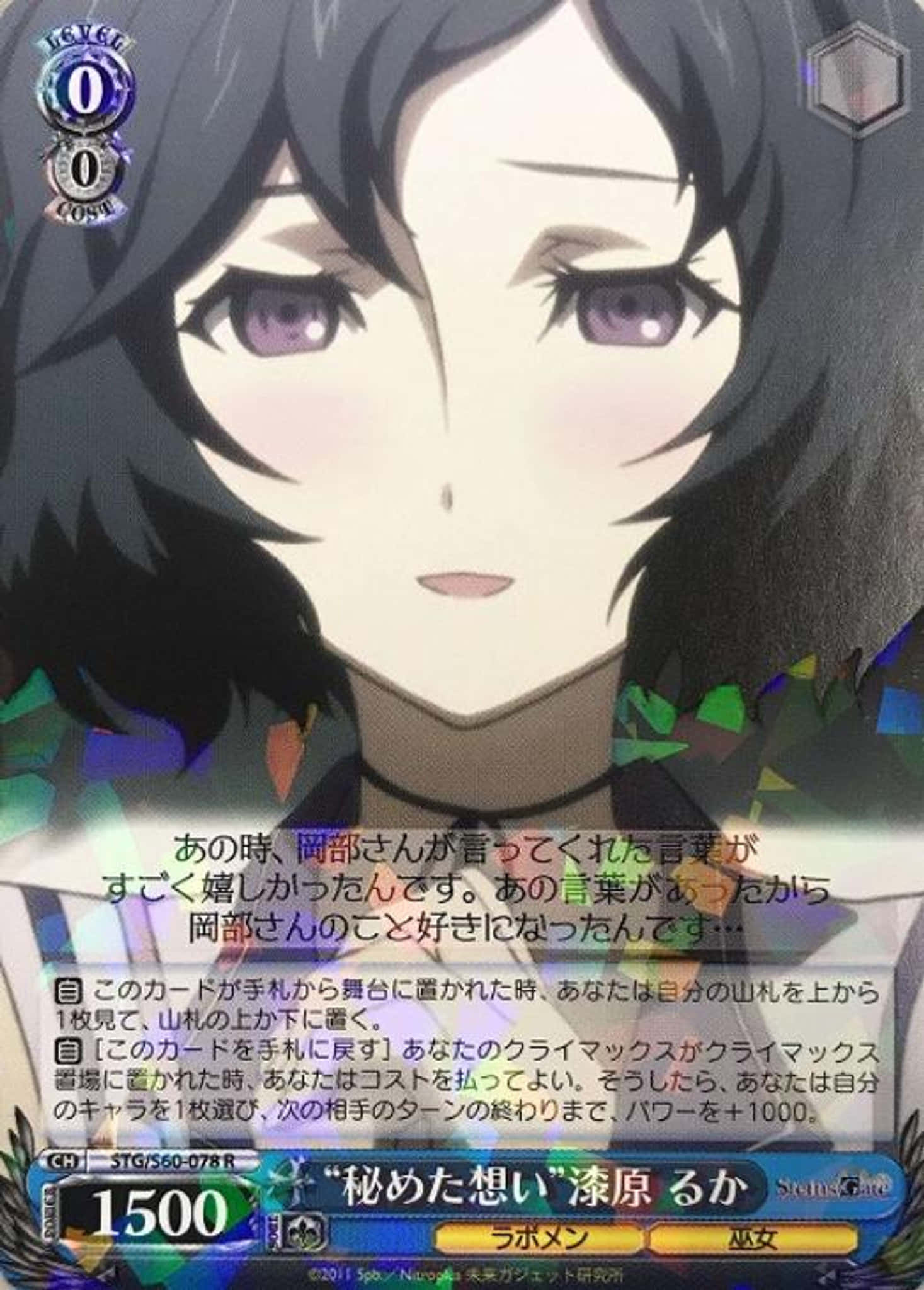 Luka Urushibara 桌布 壁紙 — 紫眼黑髮的動漫女孩，在帶有日文字樣的閃爍全息背景前，目光銳利地凝視。