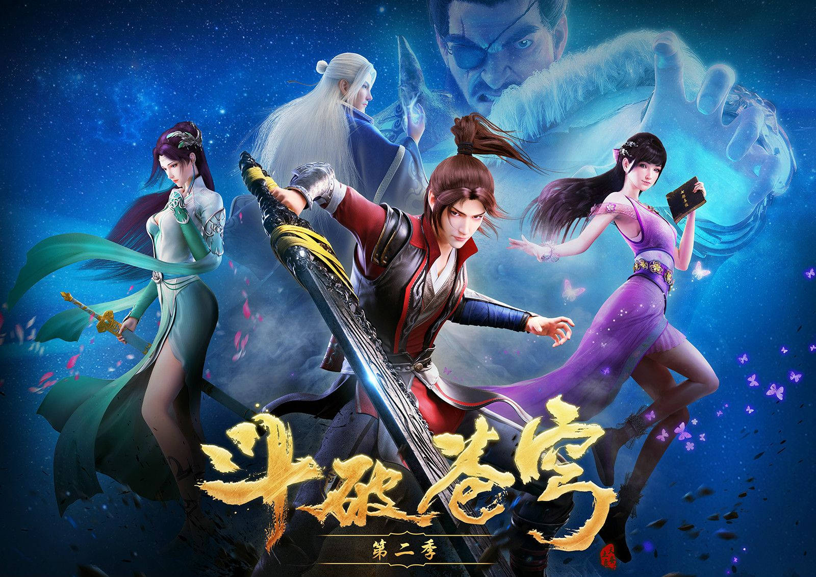 動漫角色喺奇幻動作場景中，有發光蝴蝶同宇宙背景。