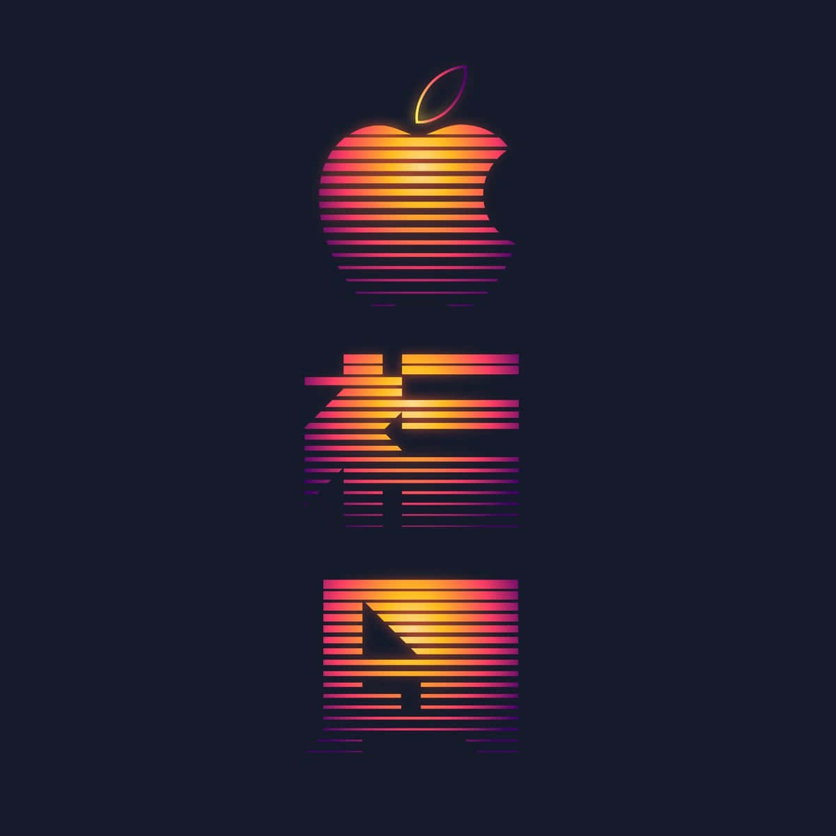 經典復古蘋果標誌 壁紙 — 一個風格化的Apple標誌，以鮮豔的橙色、粉紅色和紫色水平條紋呈現在深色背景上。