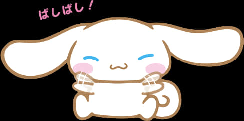 透明 Sanrio PNG 肉桂捲，PNG 下載