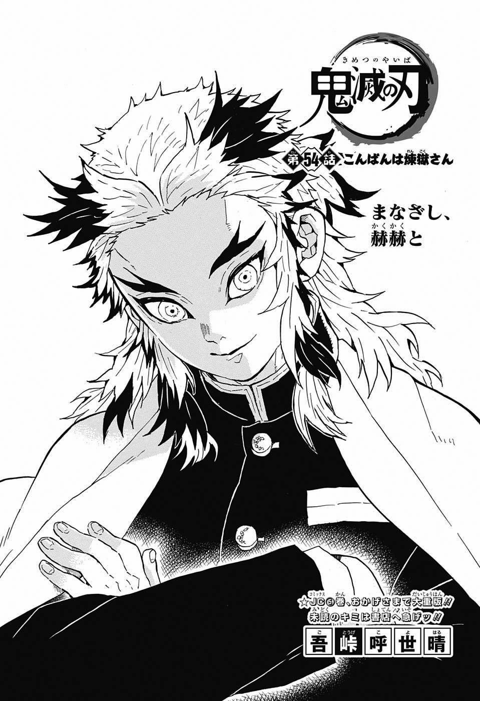 漫畫格中頭髮尖刺、眼神銳利的動漫角色。