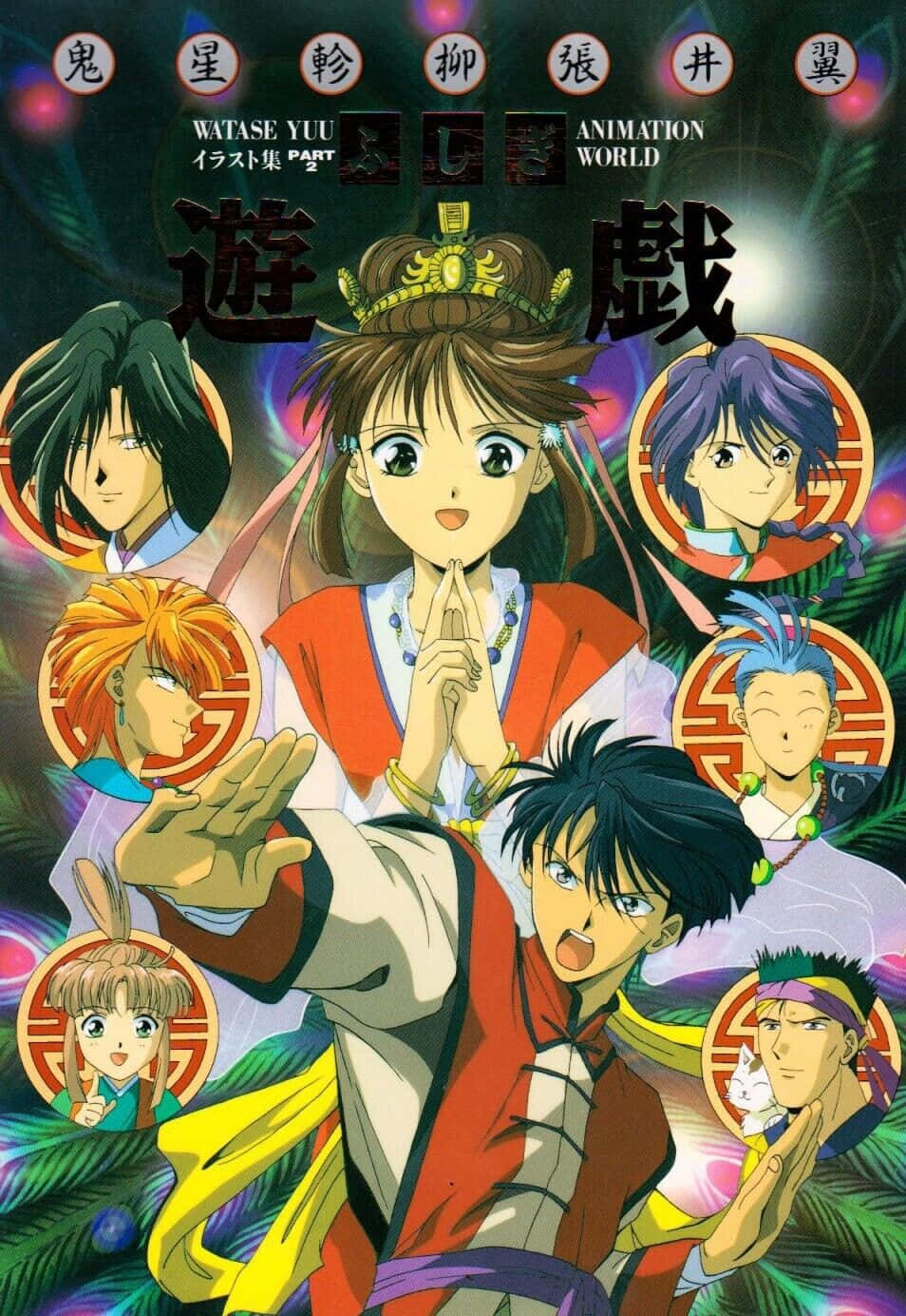 與神劍與神風一同踏上《奇幻貴族》的壯闊冒險 壁紙 — 一幅充滿活力的動漫插圖，中央有一個身穿紅白衣服、雙手合十的女孩，周圍有七個其他角色在圓形框架內，背景是發光的綠色和紫色。