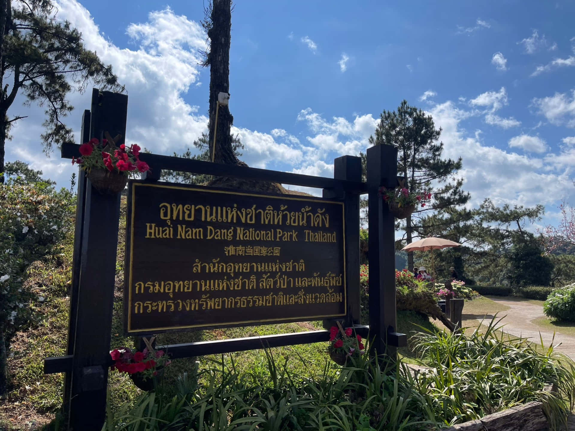 泰國懷南當國家公園入口標誌牌，帶有花朵和樹木