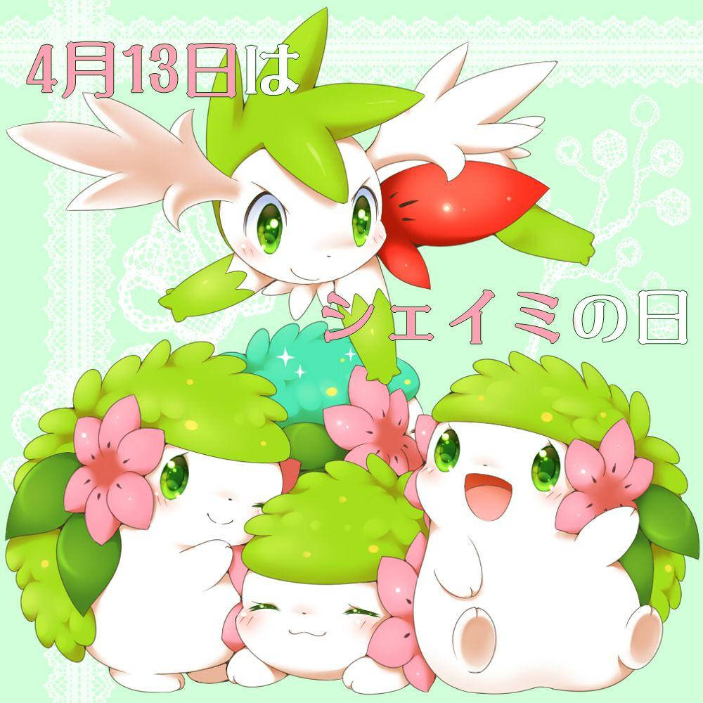 四隻快樂的 Shiftry 寶可夢，帶著粉紅色花朵和綠色葉子，慶祝4月13日。