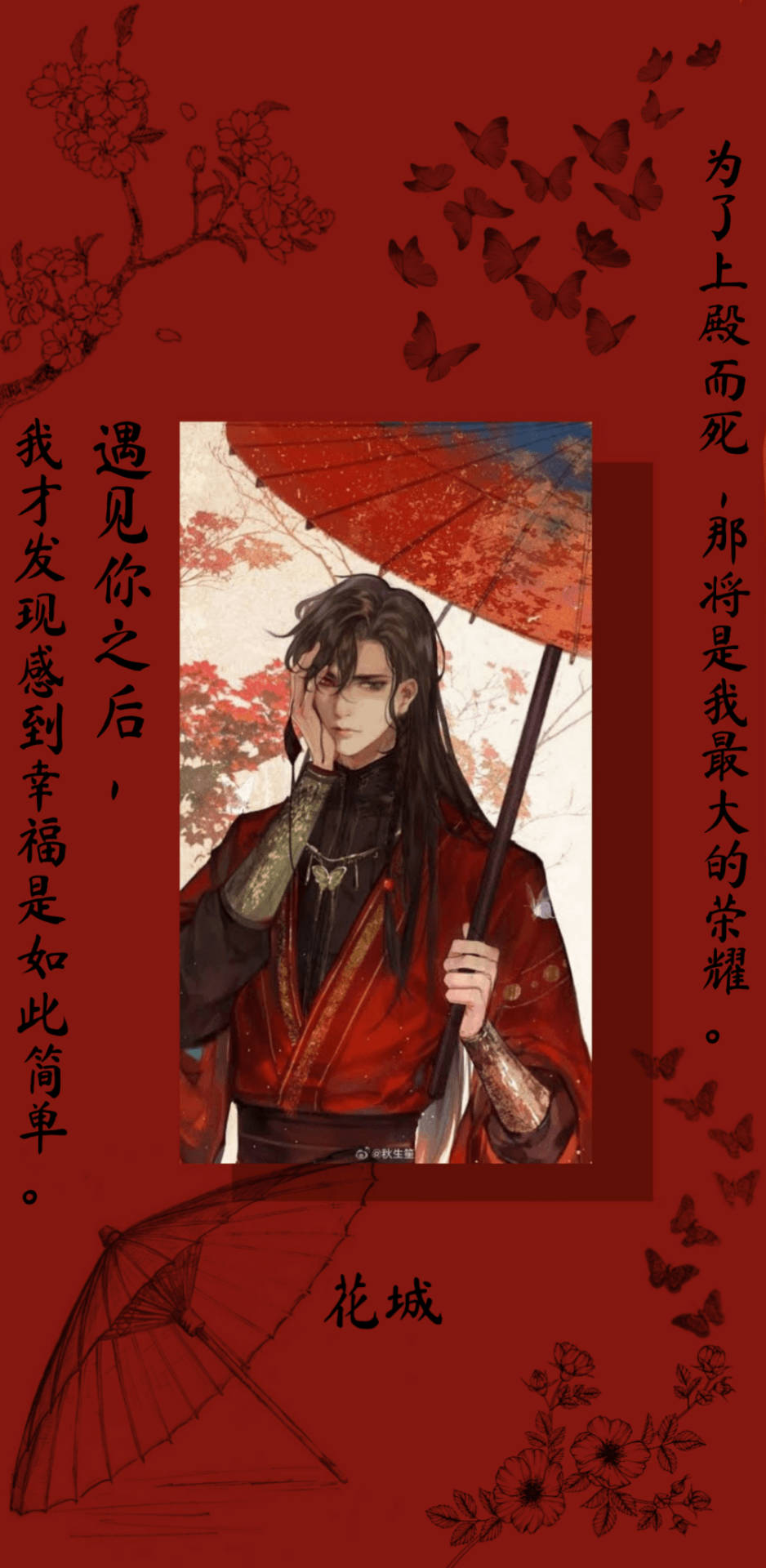 華 Cheng 與 中文文字 壁紙 — 一位英俊的長黑髮動漫男子，在櫻花背景下手持紅色雨傘，背景有中文文字和蝴蝶。