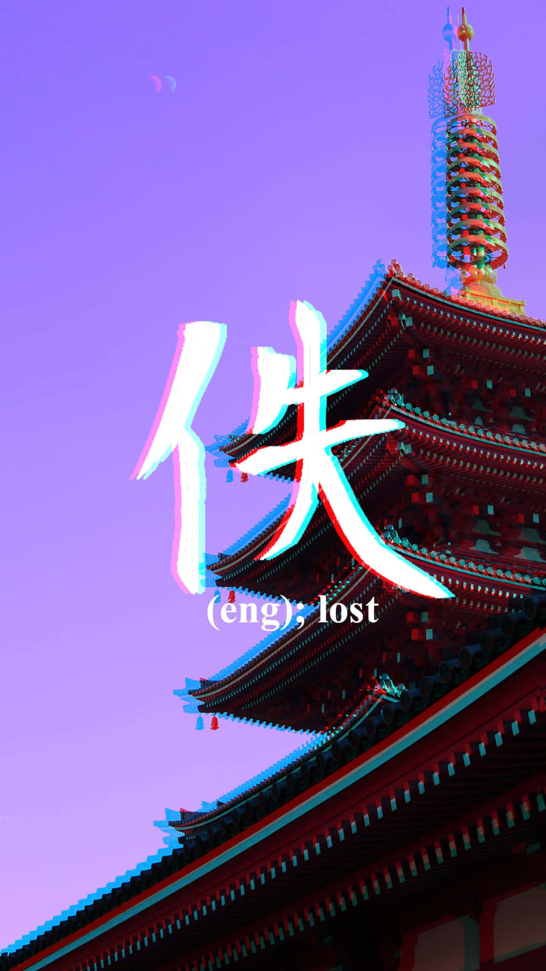 紫色天空下的日本寶塔，帶有故障漢字，意思是失去。
