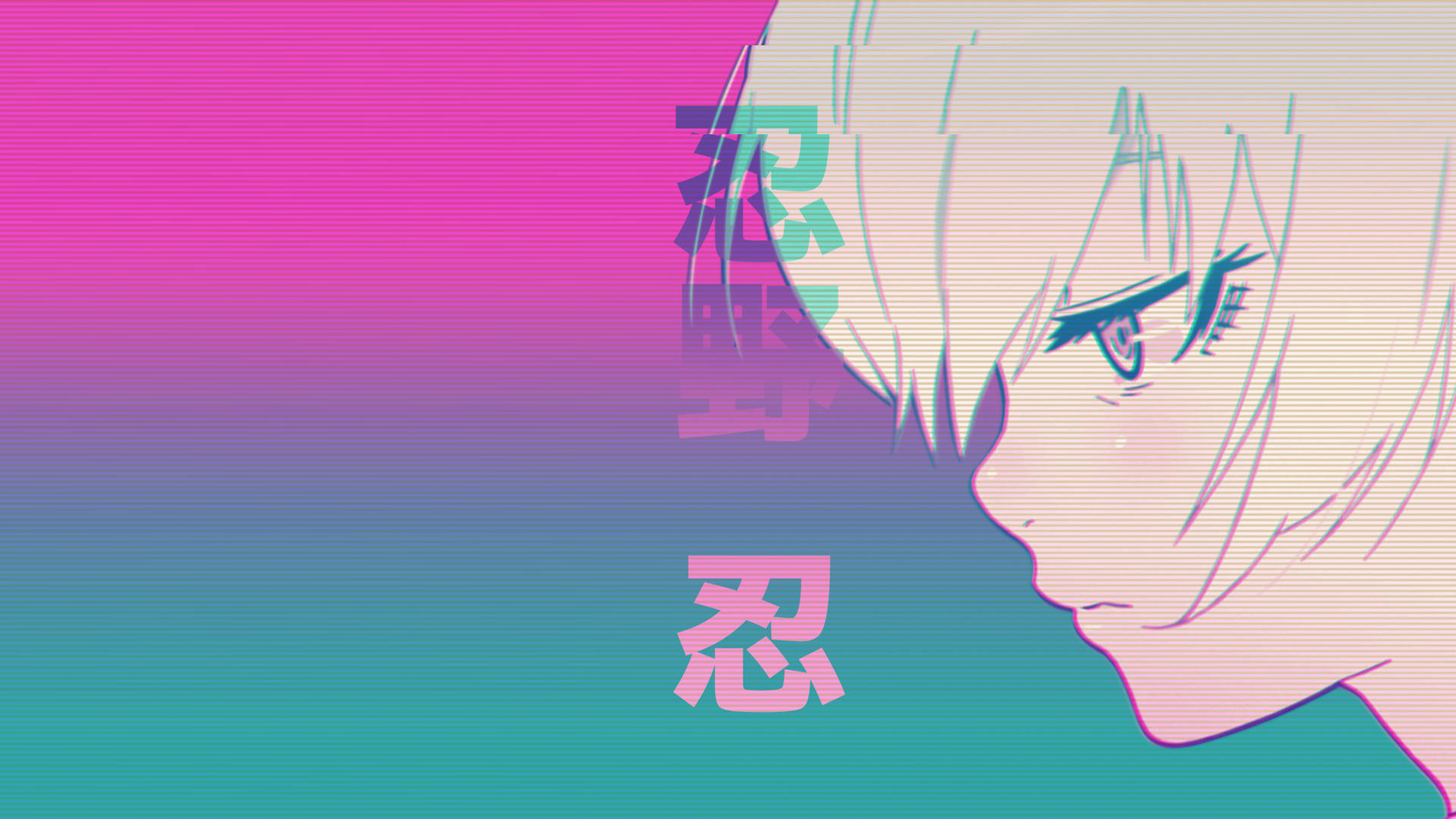 蒸汽波風格動漫女孩 壁紙 — 白髮藍眼的動漫角色側視，背景為充滿活力的粉紅和青綠色漸變，並帶有日文字。