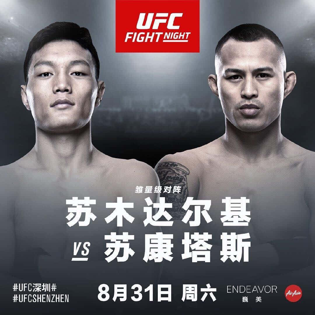 UFC Fight Night海報，展示兩位拳手面向前方，附有中文文字和活動詳情。