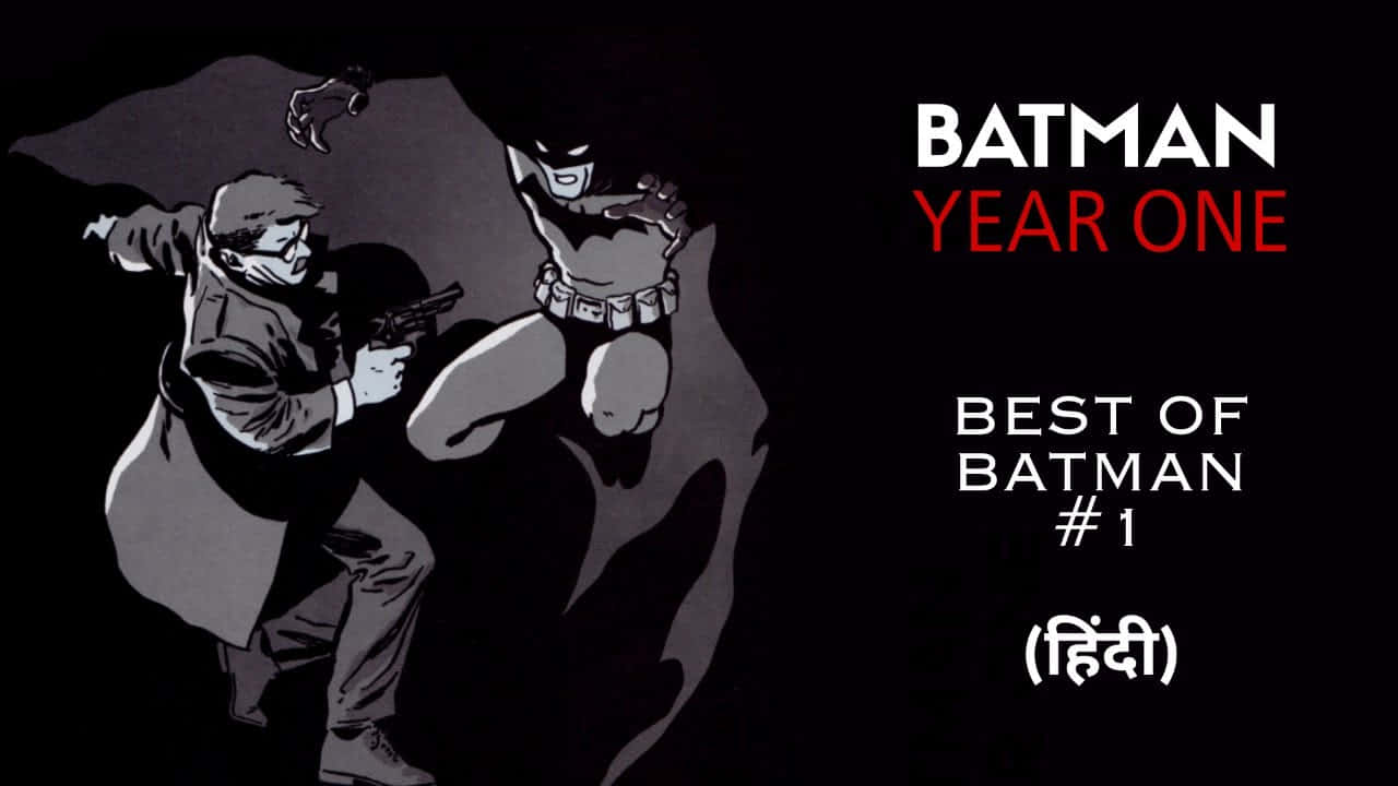 Batman Year One 桌布 壁紙 — 蝙蝠俠以粗獷的漫畫風格，搭配大膽的陰影和強烈的燈光，與一名槍手對峙。