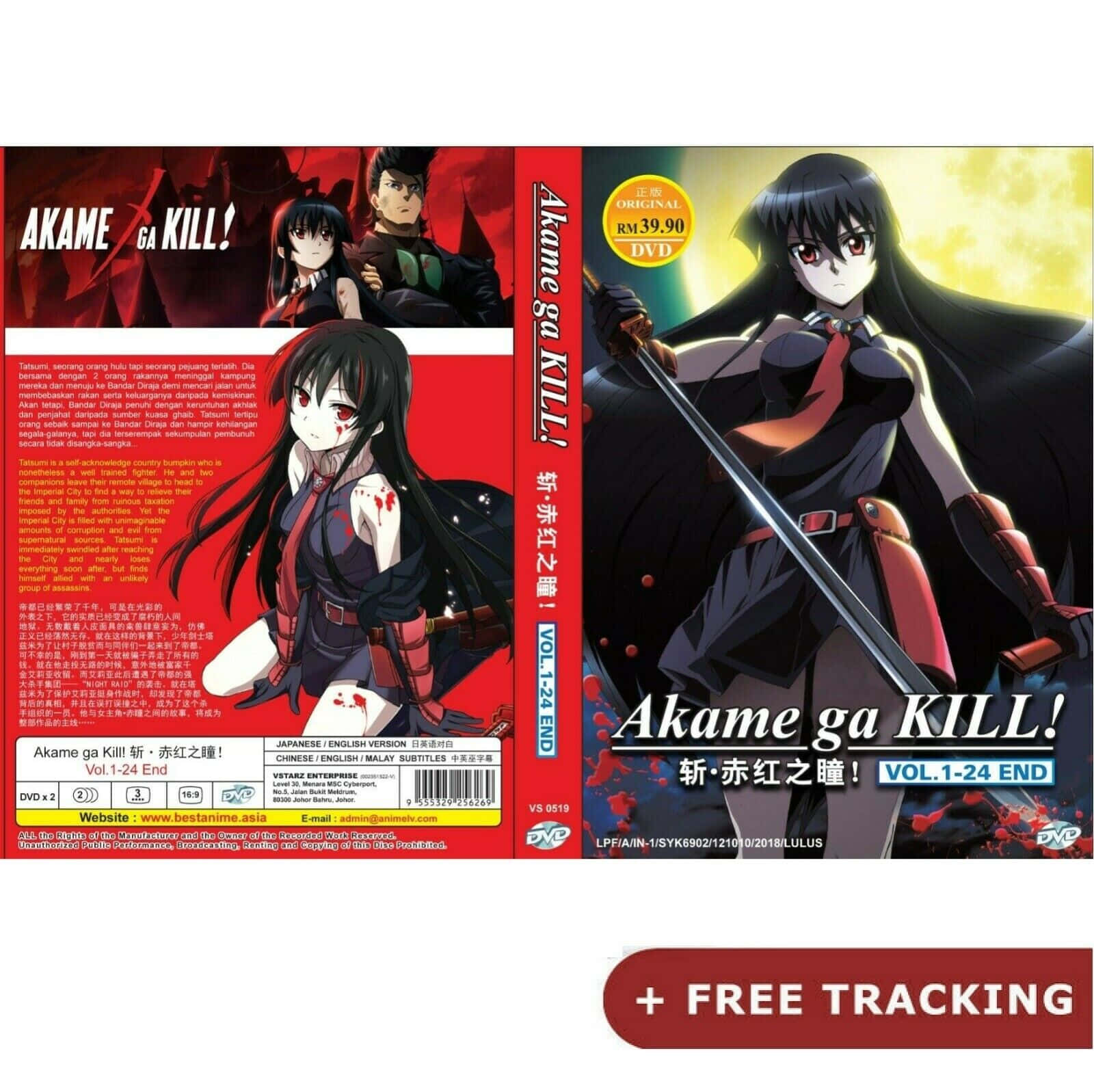 《斬！赤紅之瞳》圖片