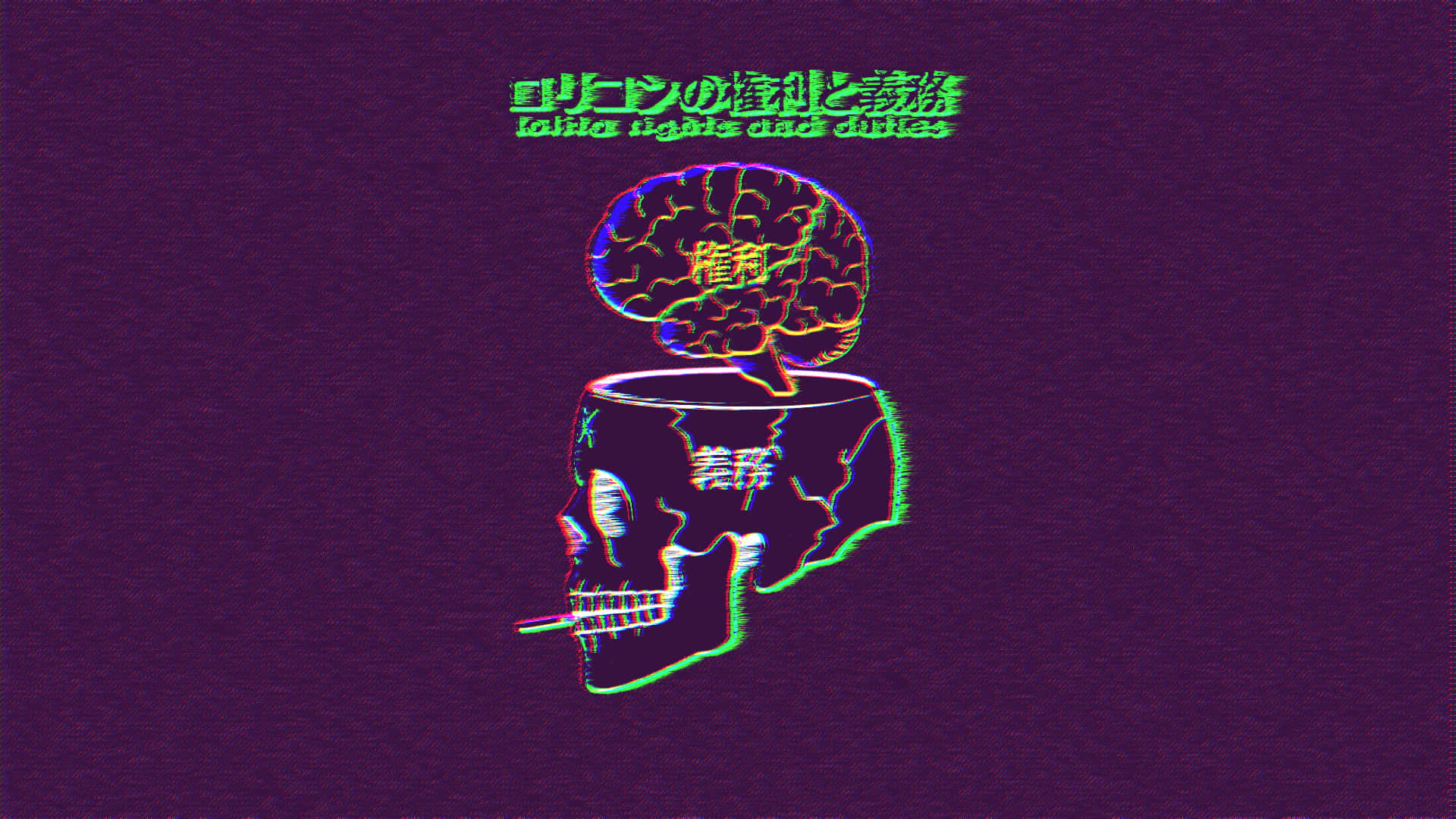 霓虹大腦和頭骨，帶有日文文字，紫色背景。