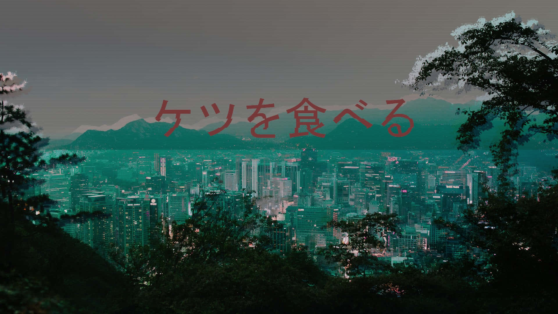 賽博龐克日落城市景觀 壁紙 — 從森林覆蓋的山丘上觀賞的黃昏時分青綠色城市景觀，並疊加了日文字幕。