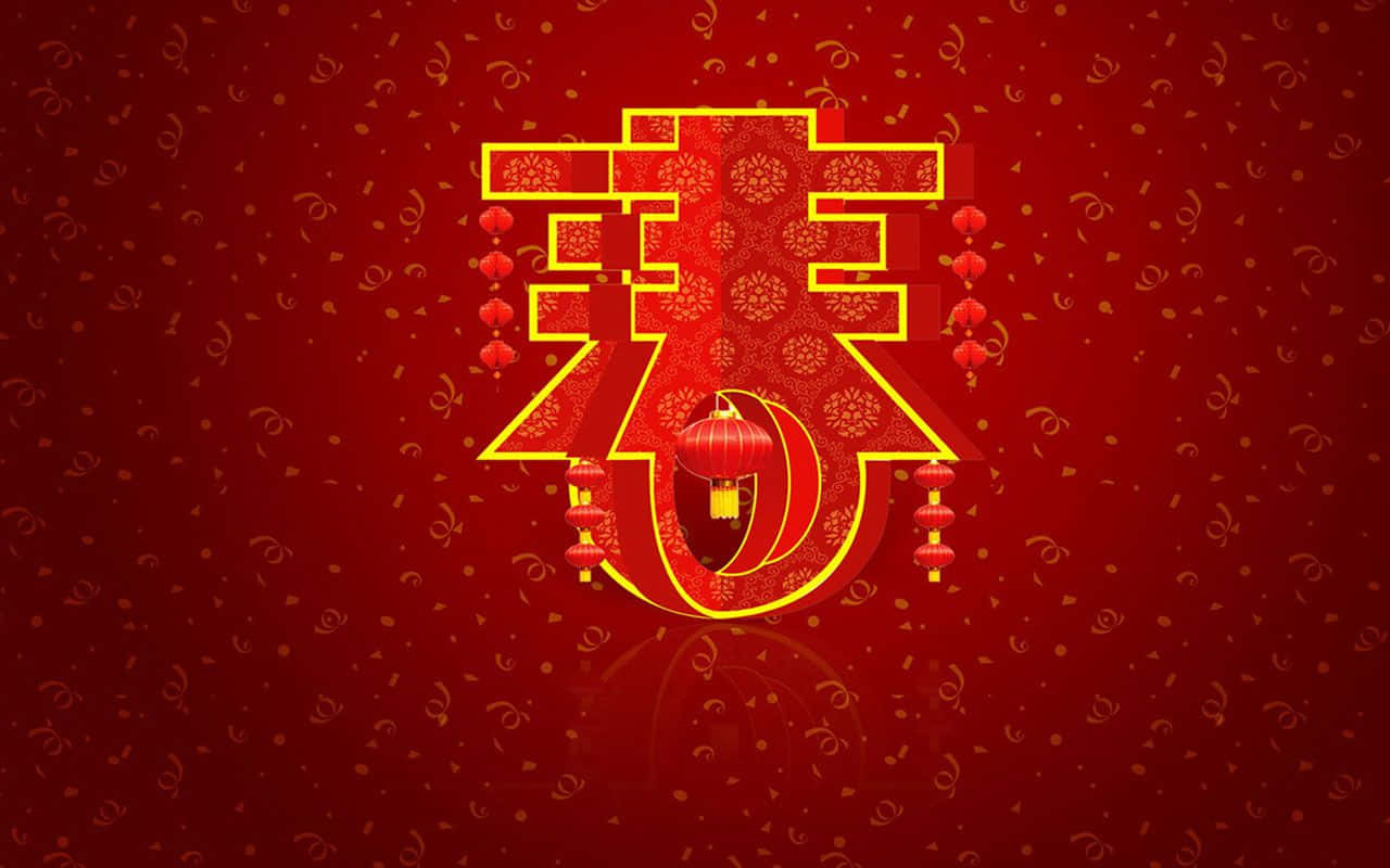 帶有金色輪廓和懸掛燈籠的紅色漢字「春」，節日背景。