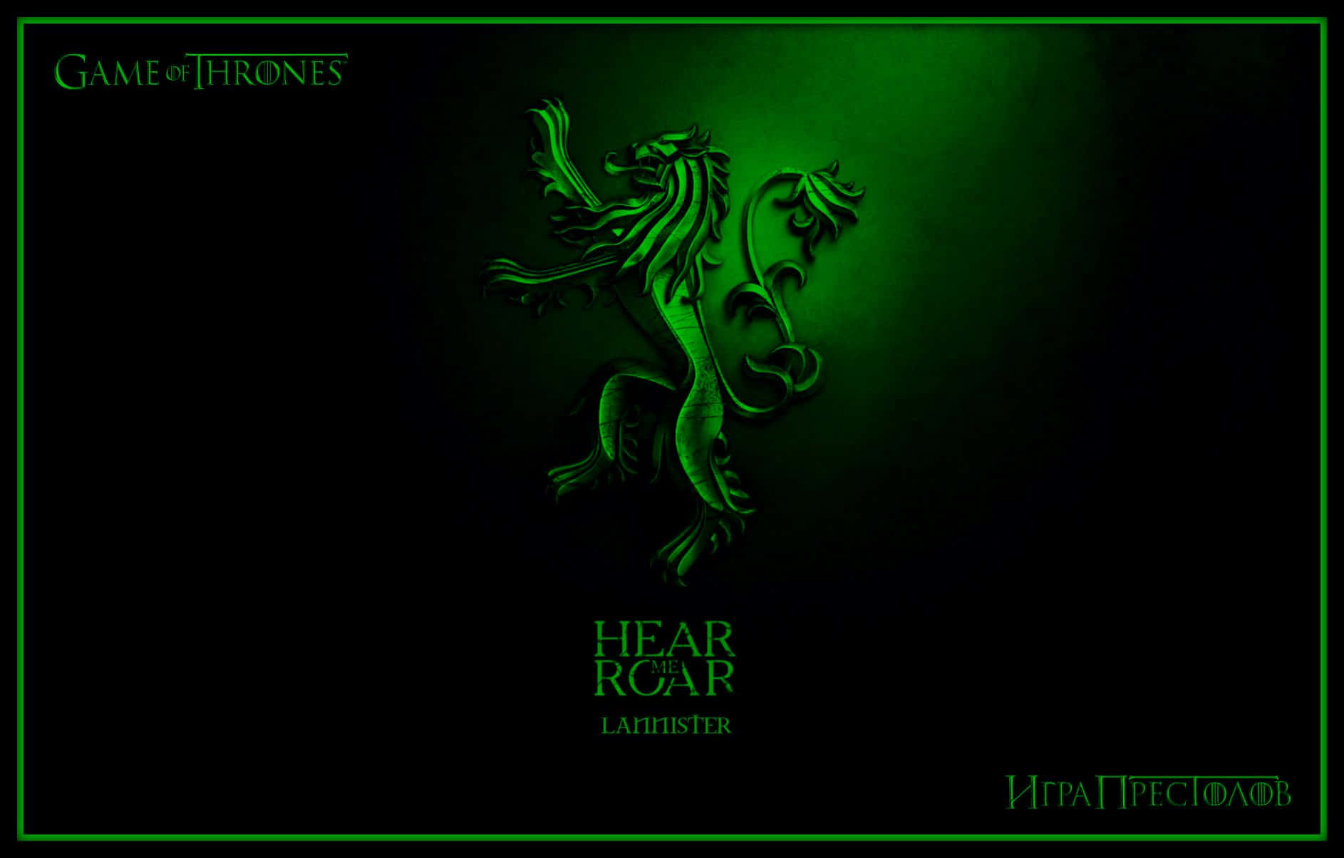 來自《權力遊戲》的綠色獅子徽章，附有「Hear Me Roar Lannister」文字。