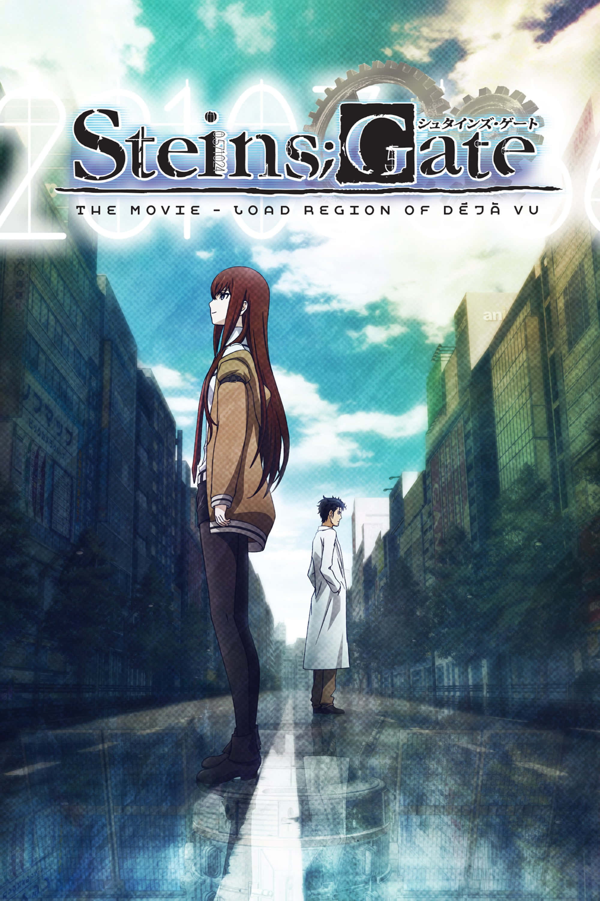 進入「Steins Gate」，穿越時空與空間的旅程 壁紙 — 兩個動漫角色站在被雨水浸濕的城市街道上，背景是明亮的藍天、雲朵和一個大齒輪。