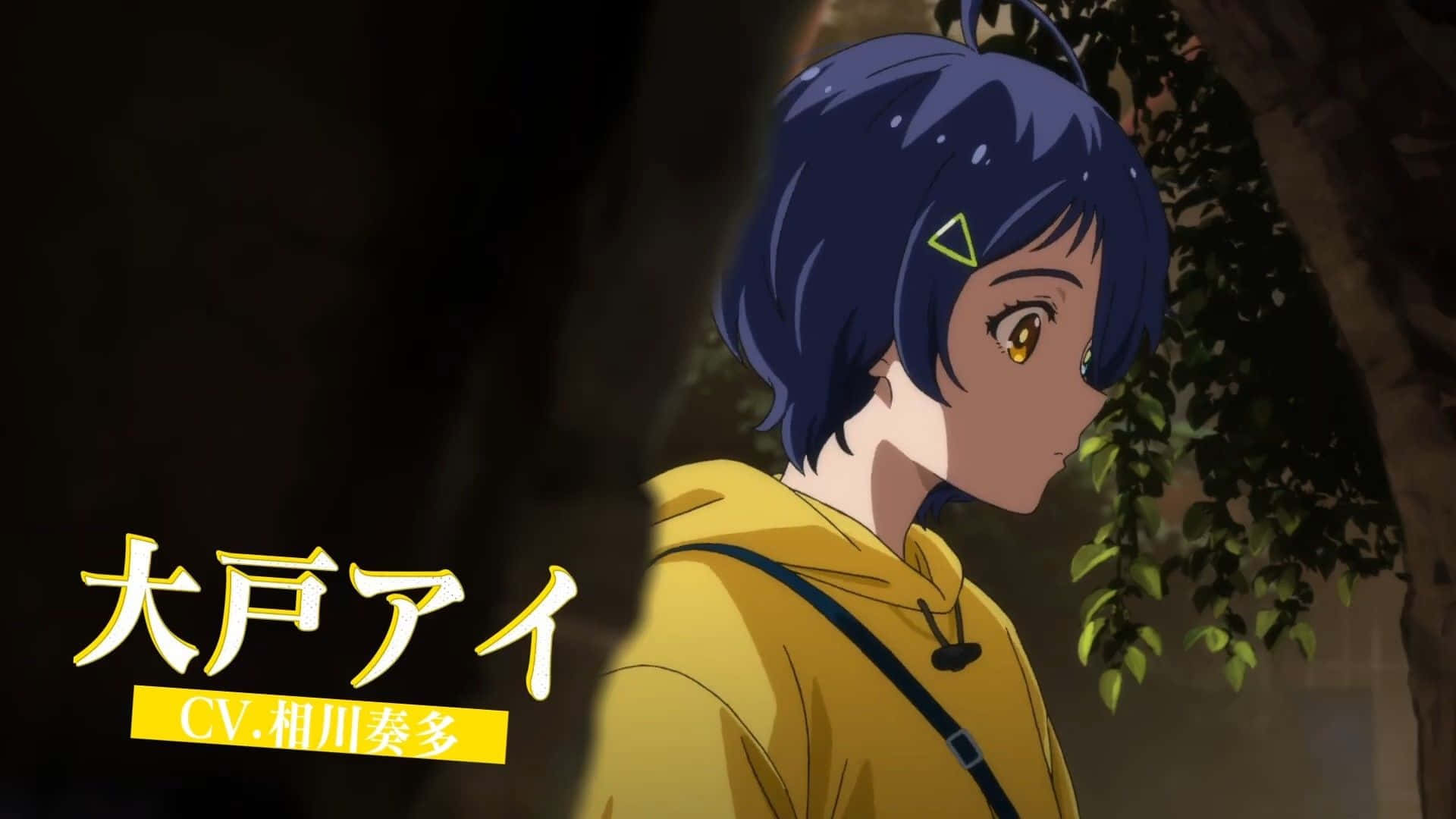 藍髮動漫女孩穿著黃色連帽衫夜晚站在森林中