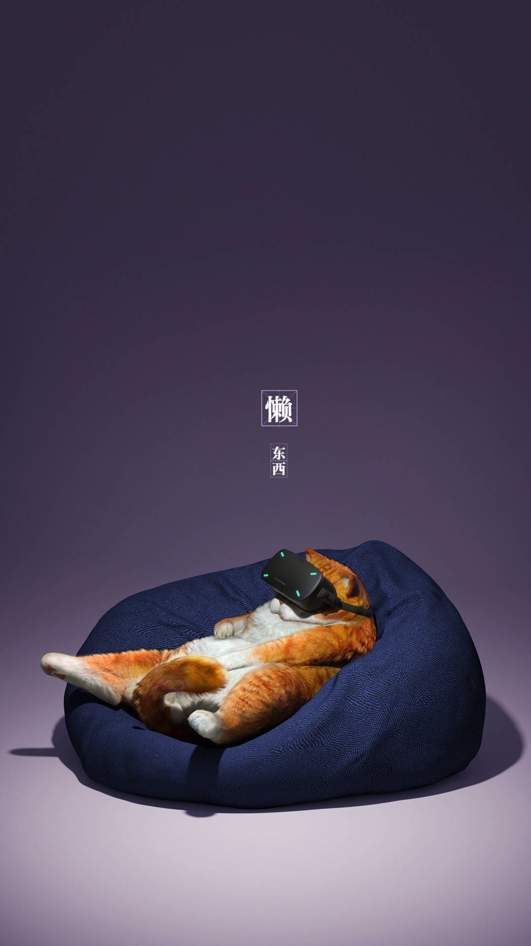 一隻戴著VR頭戴式裝置的貓咪在海軍藍豆袋椅上放鬆。