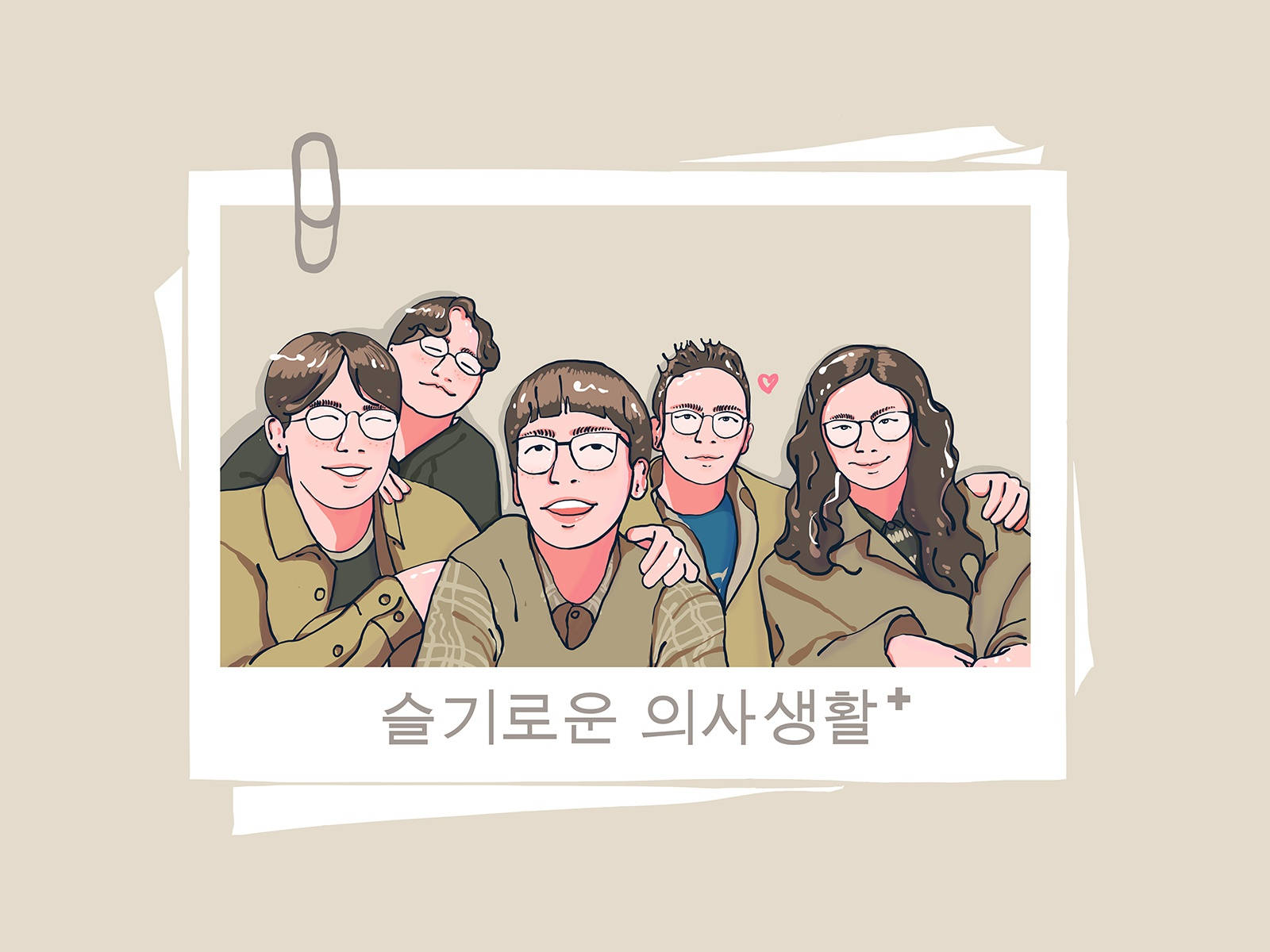 五位戴眼鏡微笑的朋友在暖色調插圖照片中緊密擺姿勢。 — 寶麗來 GIF 壁紙