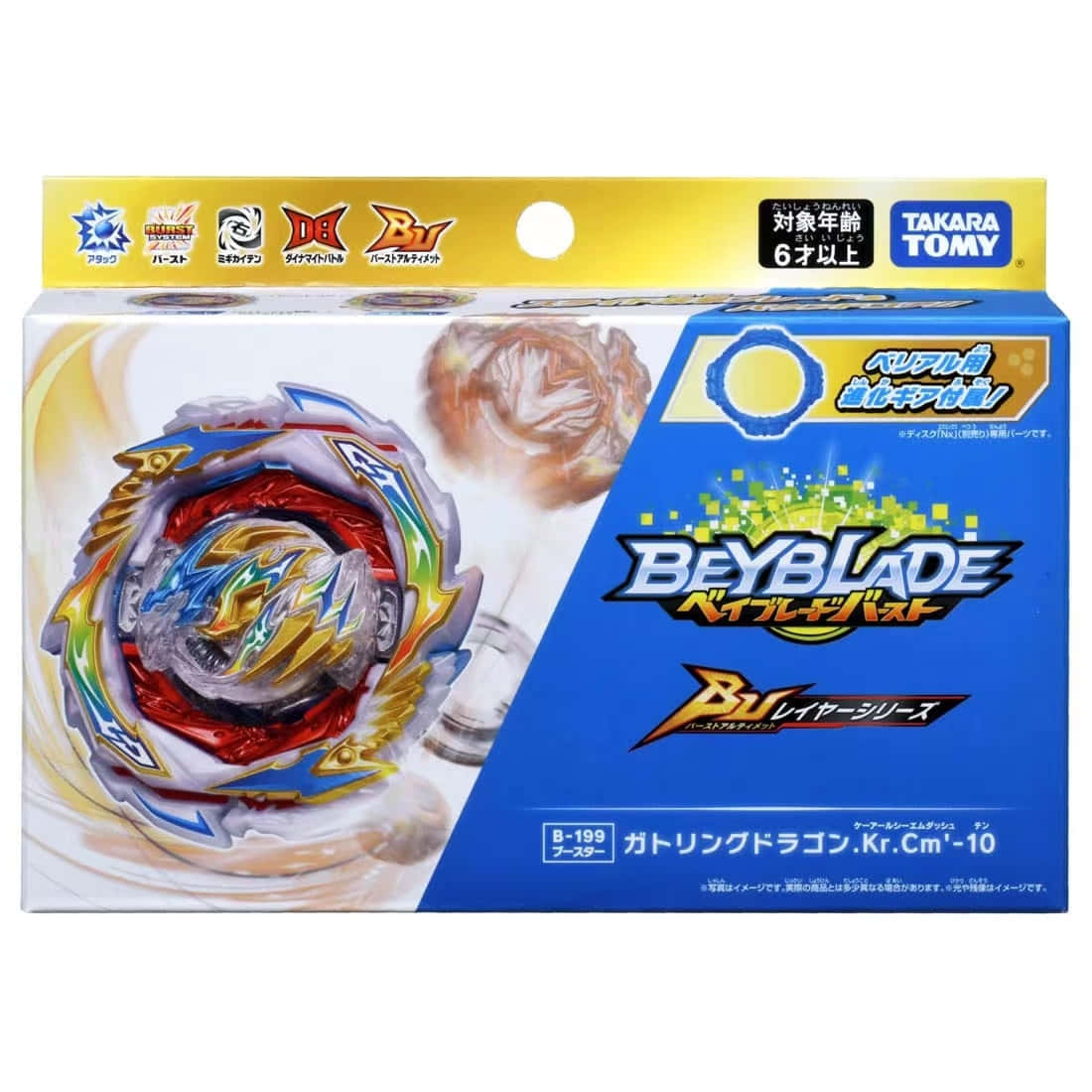 Beyblade Burst玩具包裝，帶有龍主題的旋轉陀螺和動態效果。
