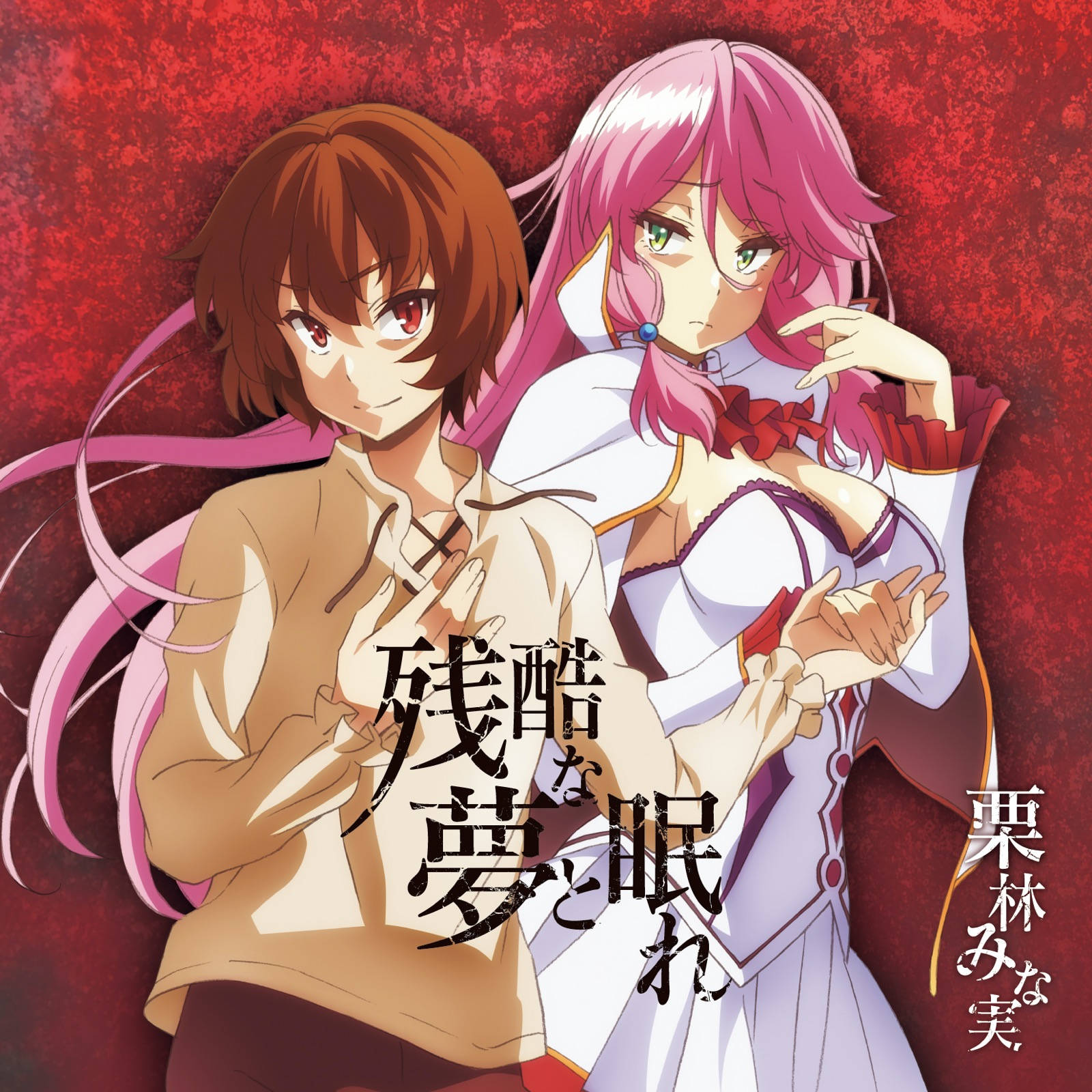 《重啟療癒師》凱亞魯與芙蕾亞 壁紙 — 兩位擁有棕色和粉紅色頭髮的動漫女孩在帶有日文字樣的紋理紅色背景前擺姿勢。