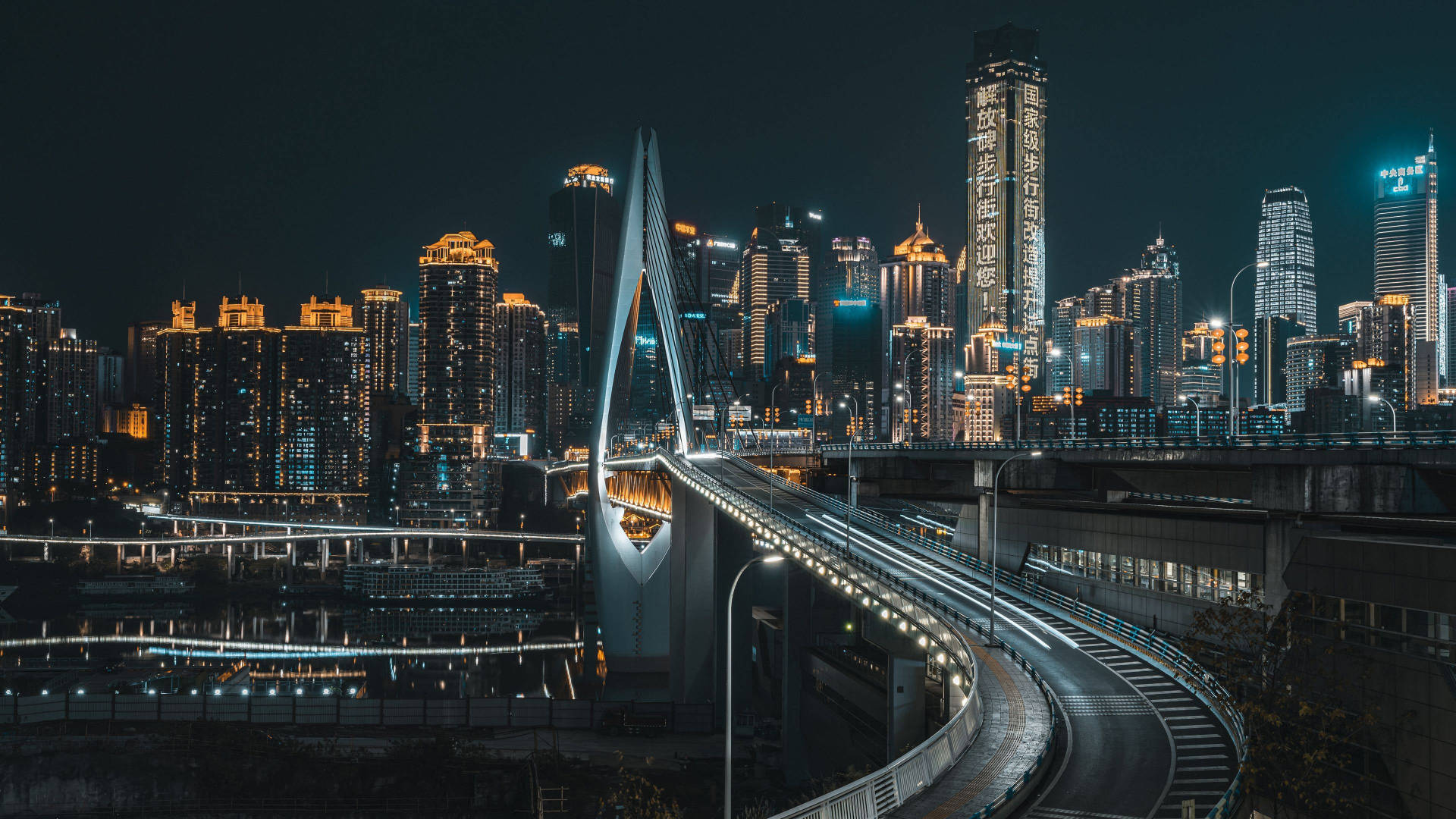 重慶中國橋樑與摩天大樓 壁紙 — 現代城市景觀的壯麗夜景，發光的橋樑和燈火通明的摩天大樓倒映在水面上。