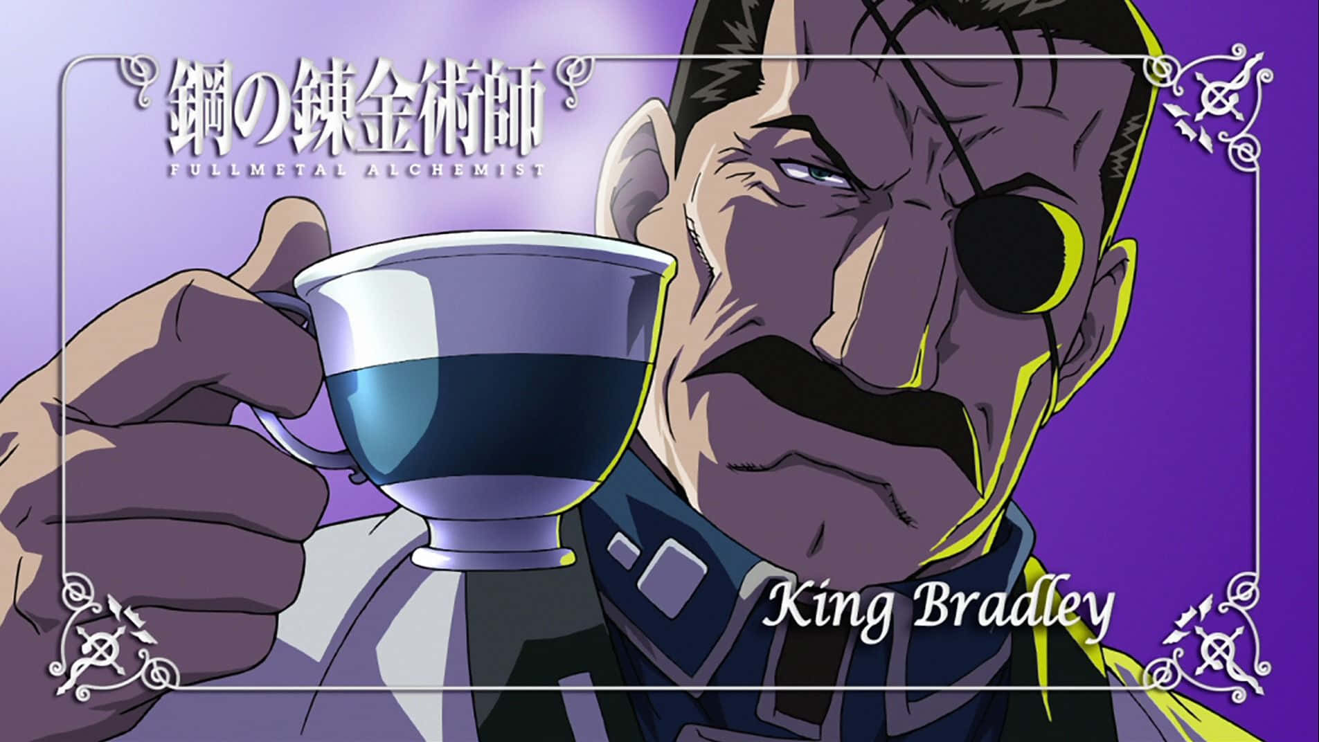 King Bradley 桌布 壁紙 — 金格·布拉德利嘅特寫動畫肖像，佢拎住一杯深色液體，背景係紫色。