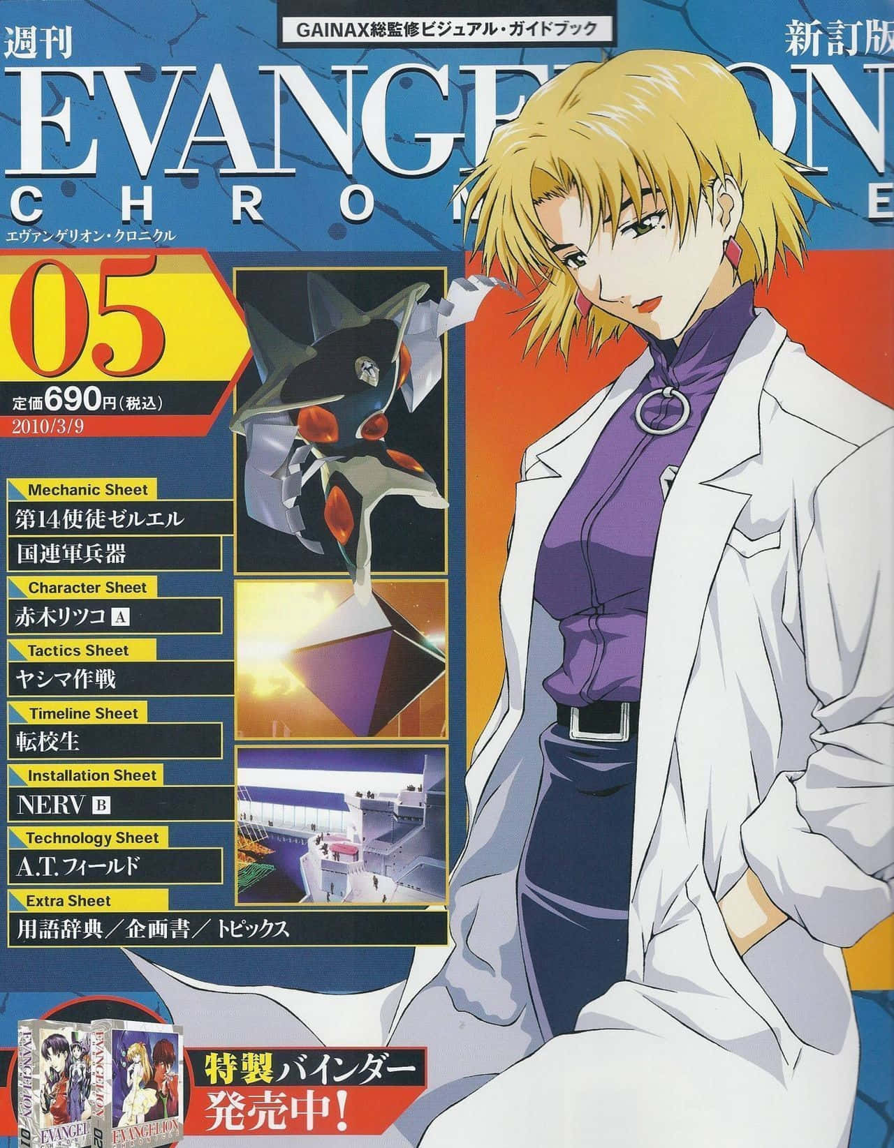 Ritsuko Akagi 桌布 壁紙 — 金髮白外套的動漫角色自信地站在充滿活力的藍色和橙色背景前，背景帶有漫畫風格文字面板。