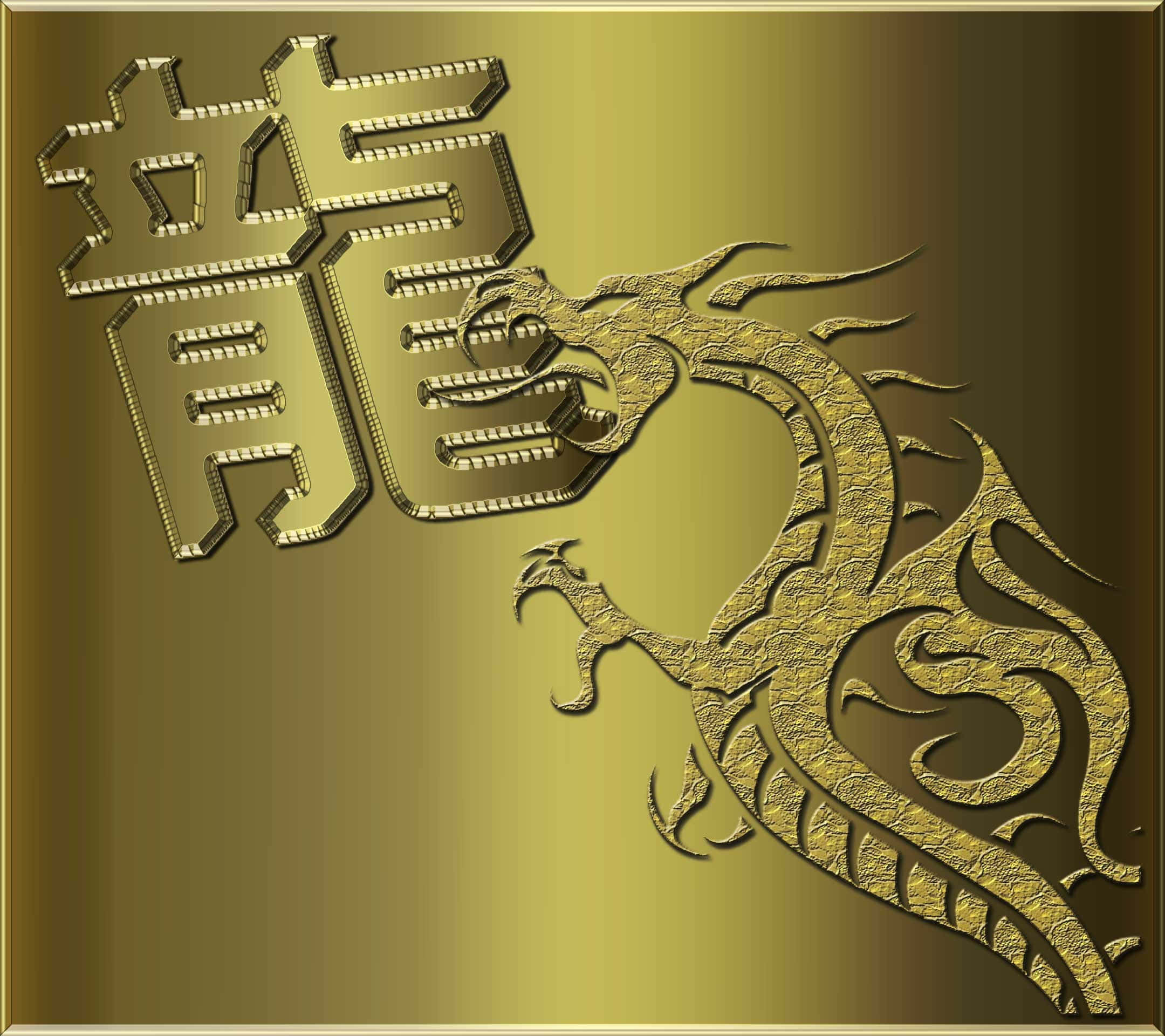 金龍背景 壁紙