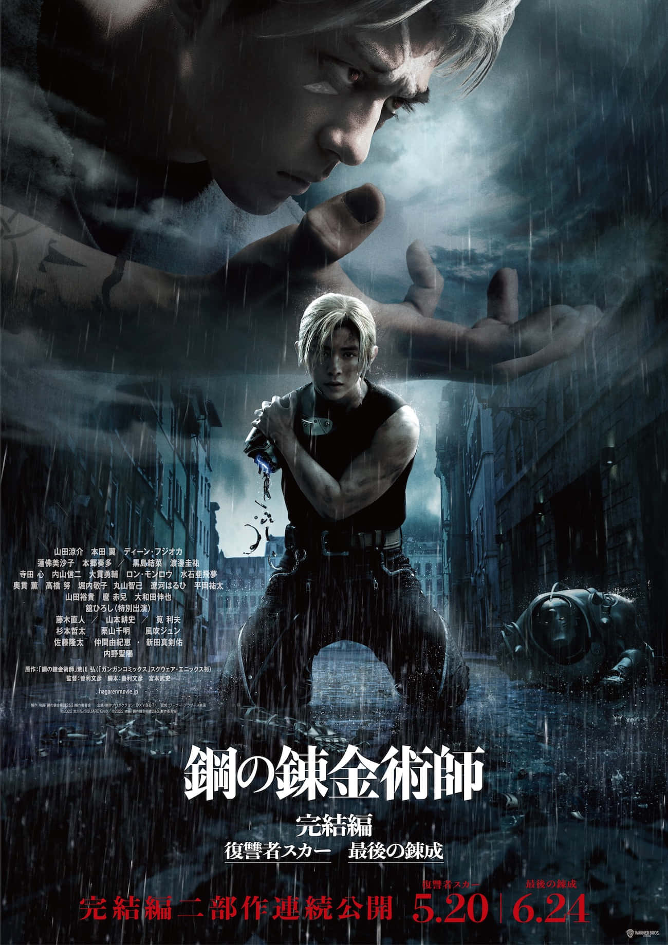《鋼之鍊金術師》《疤的復仇》電影海報圖像 壁紙 — 一個堅定的年輕人在雨浸的廢墟中跪下，一個幽靈般的身影在他上方若隱若現，構成黑暗電影風格的動畫海報。