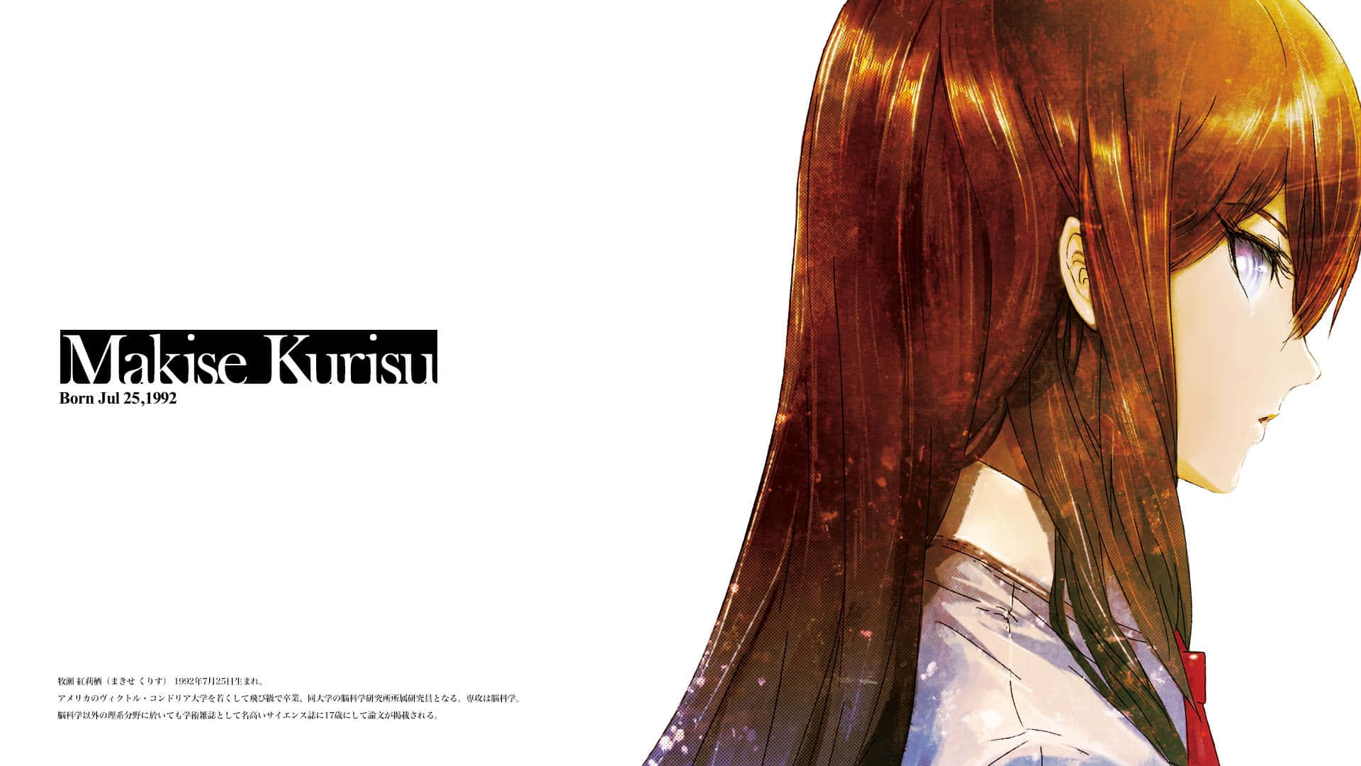 kurisu makise 桌布 壁紙 — 長棕髮紫眼動漫女孩在純白背景上俯視，帶有文字疊加。