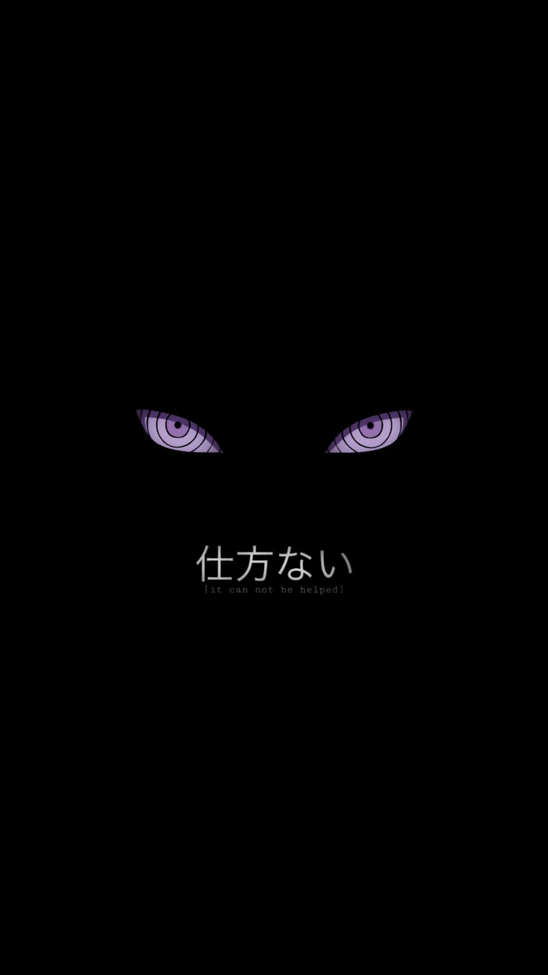 黑暗中兩隻帶有螺旋圖案的紫色發光動漫眼睛和文字「無可奈何」