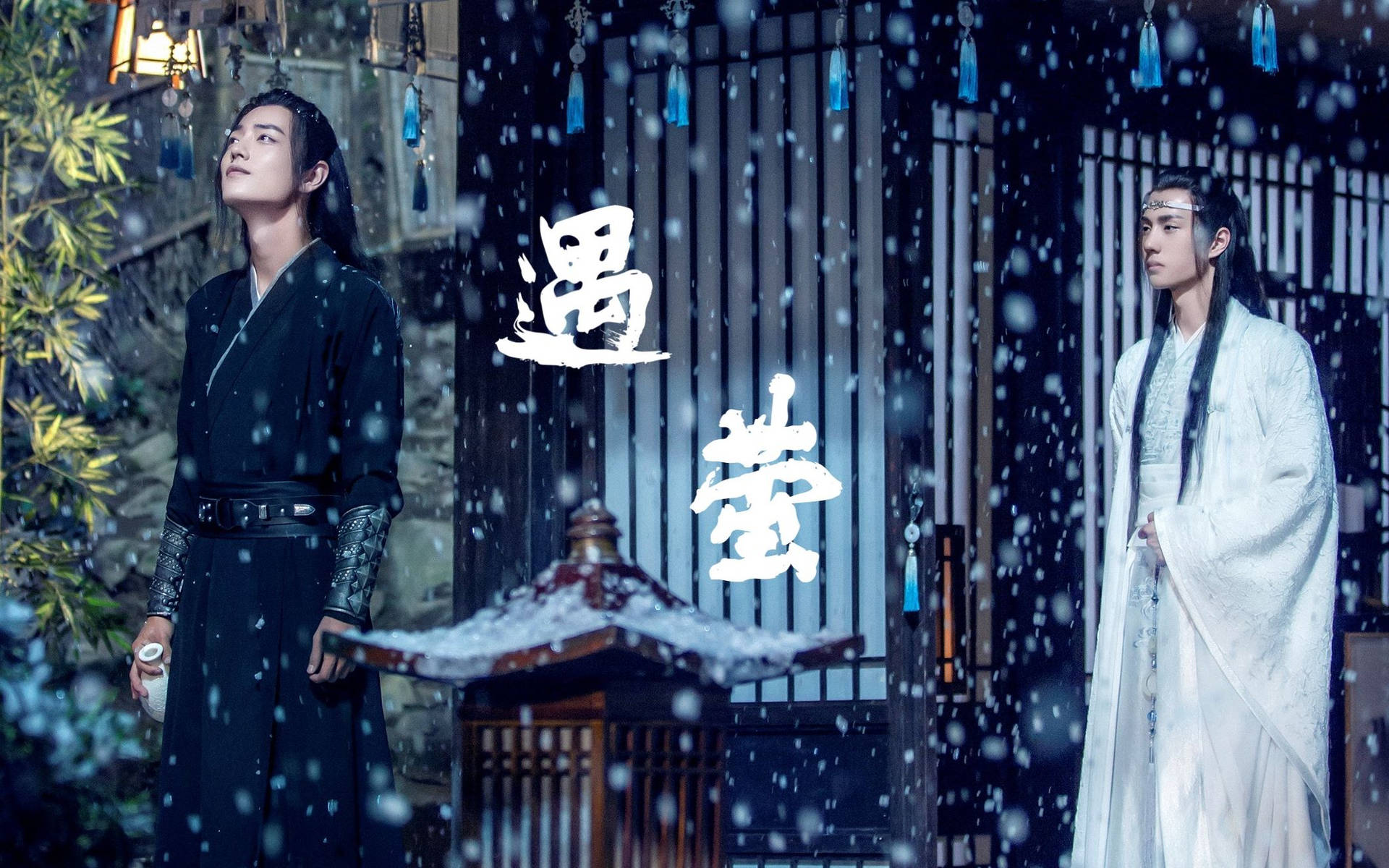 兩個穿著傳統長袍的男人在雪夜場景中，有燈籠和漢字。