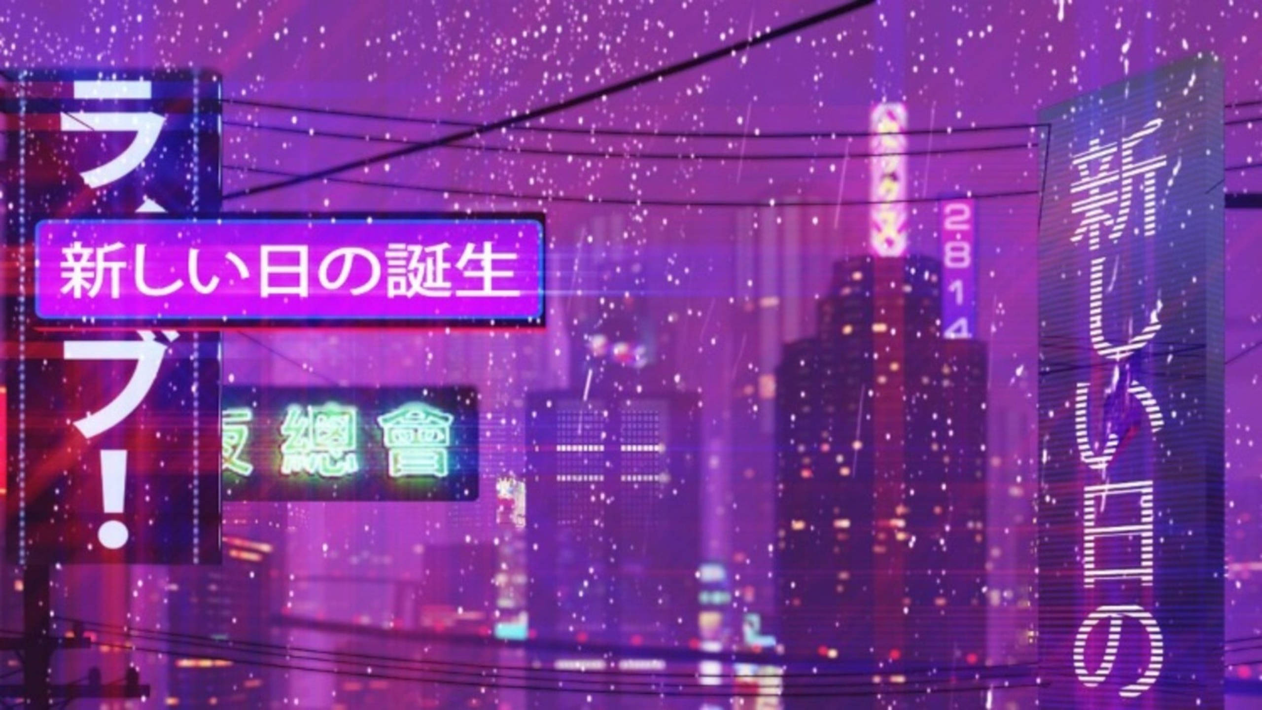 lights 桌布 壁紙 — 雨濕的賽博龐克城市夜景，閃爍的霓虹招牌和紫色薄霧。