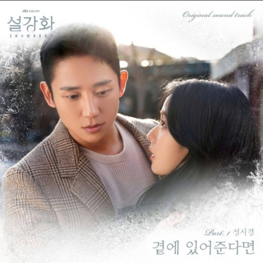 《雪滴花》OST封面 壁紙 — 一個溫柔的韓劇場景，男人和女人在柔和的冬日光線中互相凝視。