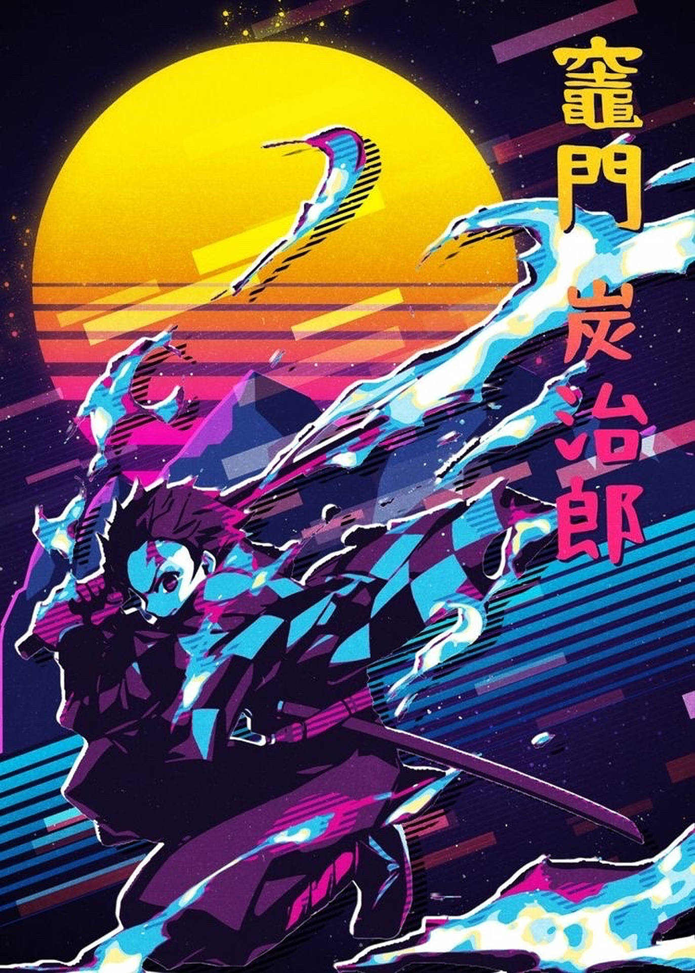霓虹《鬼滅之刃》標誌 壁紙 — 一個風格化的動漫戰士在巨大的太陽下斬開霓虹波浪，呈現充滿活力的復古未來場景。