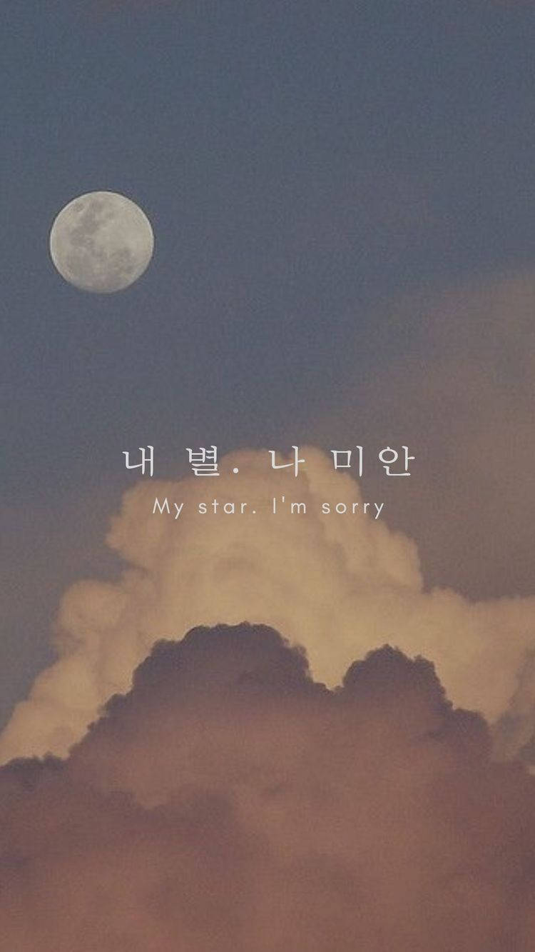 雲層上方的滿月與文字 my star i'm sorry