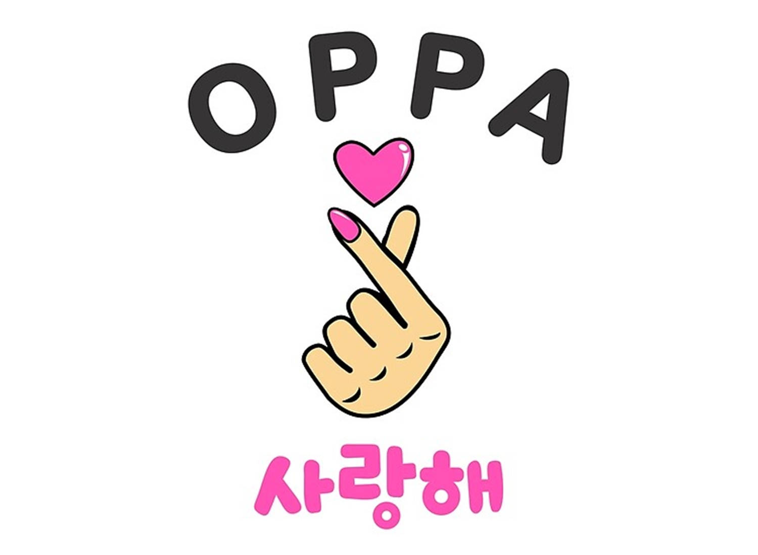 卡通手做出心形手勢，帶有文字「OPPA」和韓文「愛」字。