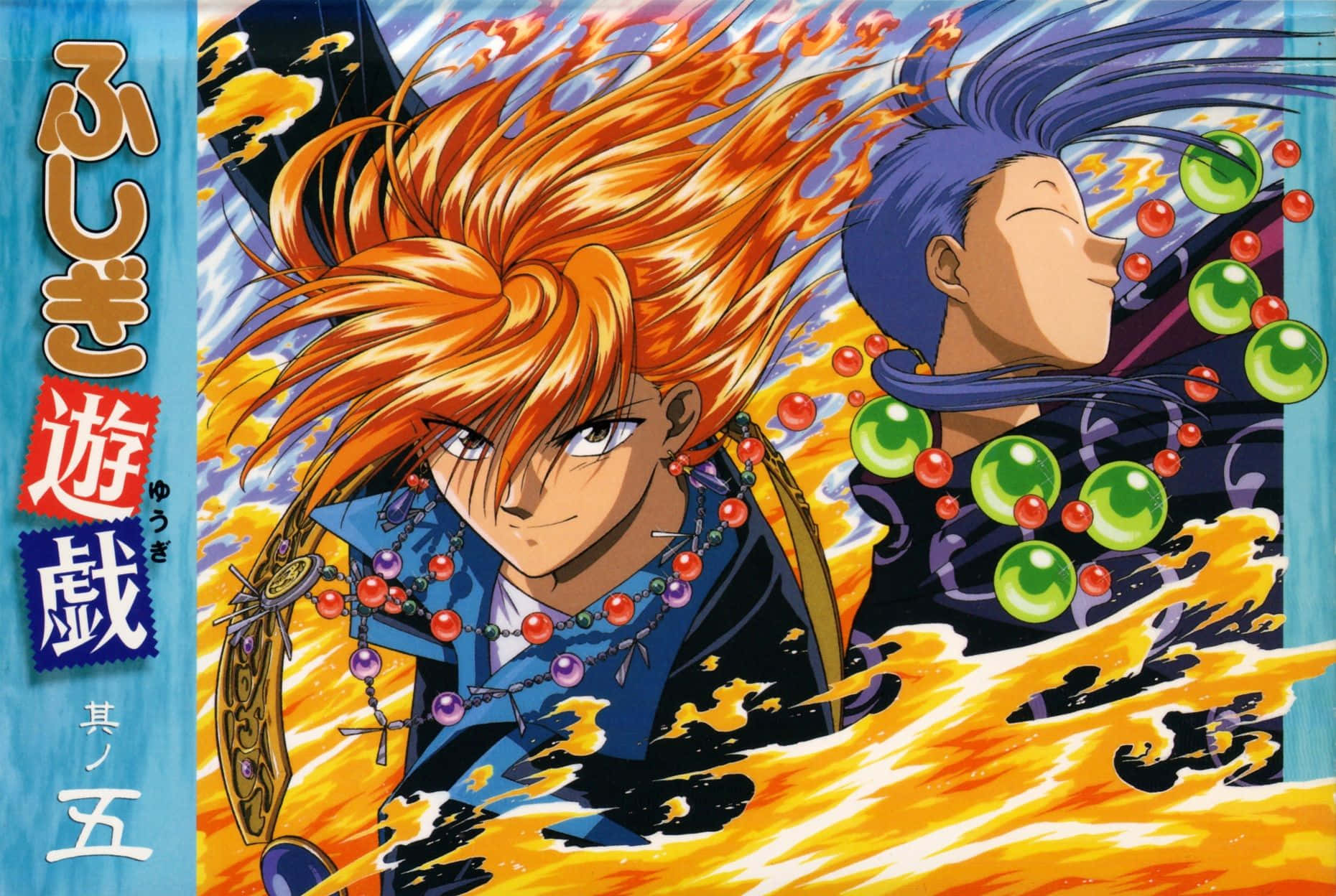《風色幻想》中朱雀七宿與結城的激戰 壁紙 — 兩個動漫角色，一個擁有火橙色頭髮，另一個擁有電藍色頭髮，在旋轉的火焰和發光球體中碰撞。