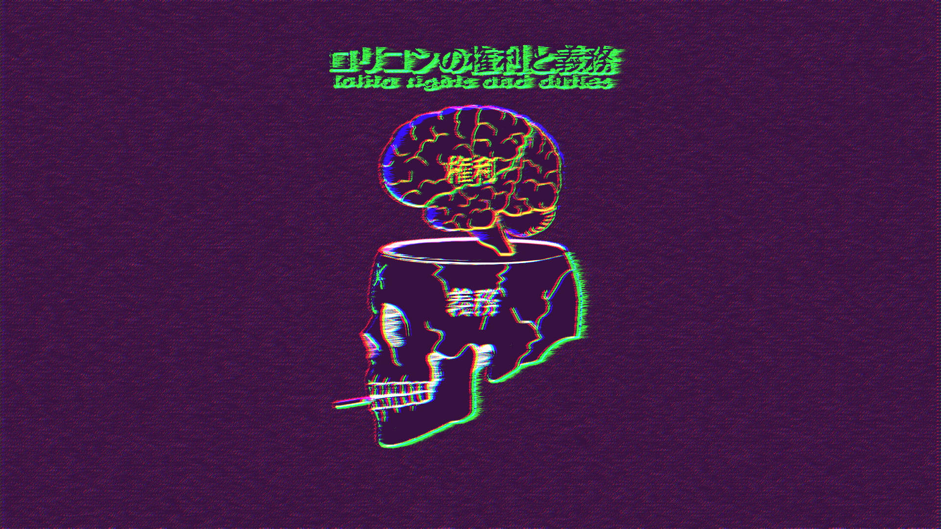 霓虹故障藝術：骷髏頭上有大腦和日文文字，紫色背景。 — 美學筆電 壁紙