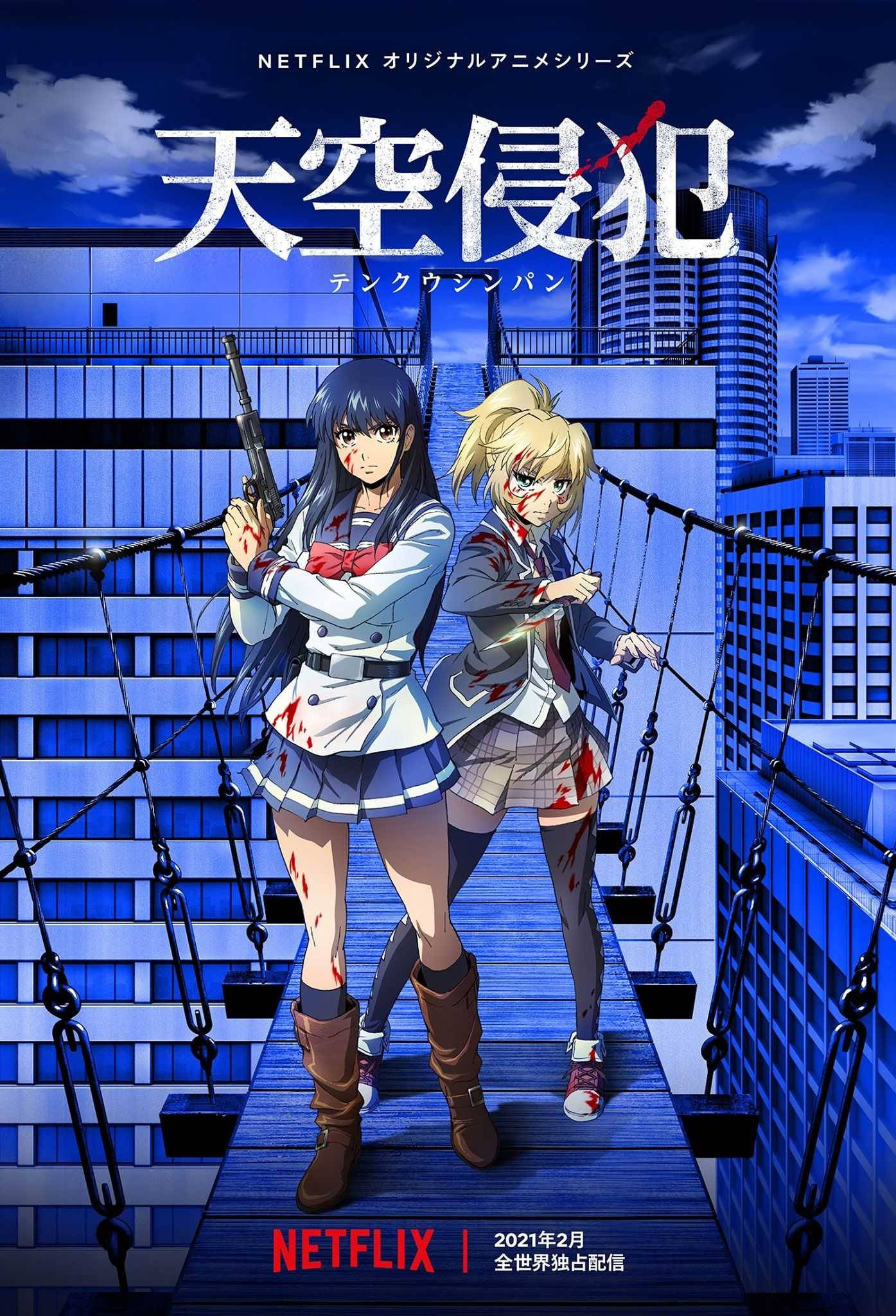 高樓入侵 Netflix 壁紙 — 兩個血跡斑斑的動漫女學生穿著校服，站在藍色吊橋上，俯瞰夜晚的城市天際線，手持武器。