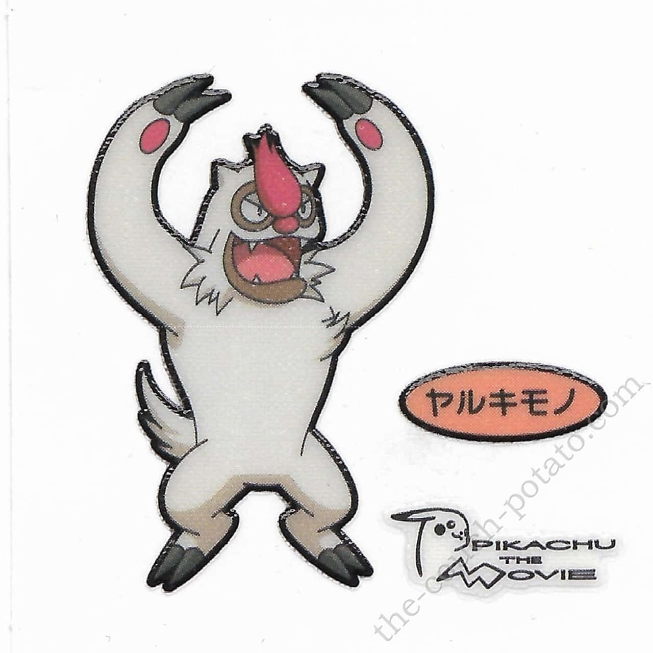 高畫質Vigoroth——沉默能量的釋放 壁紙 — 一個卡通風格的白色怪物，舉起雙臂，有一個紅色角，站在純白色背景前。